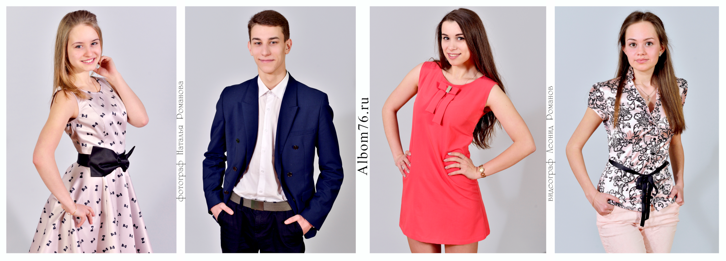 Портреты старшеклассников, выпускников ВУЗов, техникумов, лицеев. Фотограф в Ярославле Наталья Романова. Выпускные альбомы для детского сада, начальной и средней школы
