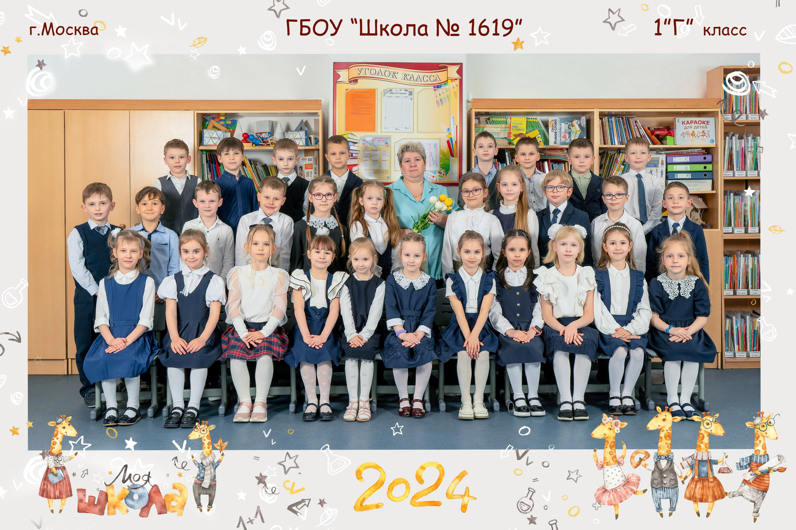 ОБЩЕЕ ФОТО КЛАССА И ВИНЬЕТКА. Школьная фотостудия «Like Moment» в Строгино