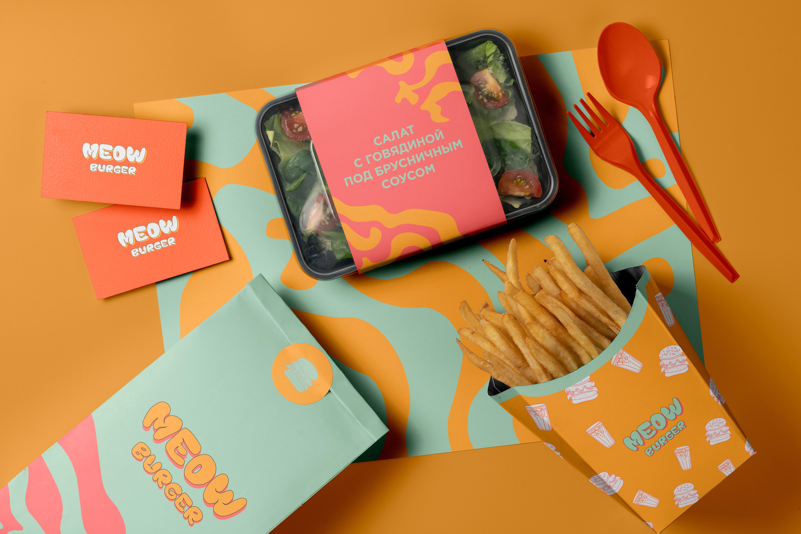 MEOW BURGER. Grom Design