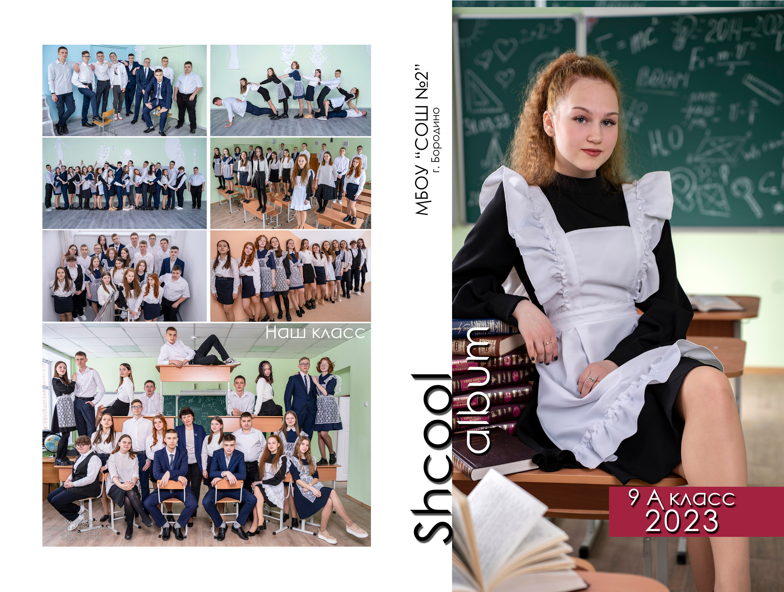 Индивидуальный планшет 9 А кл г. Бородино. Студия выпускных альбомов VeryBook ®