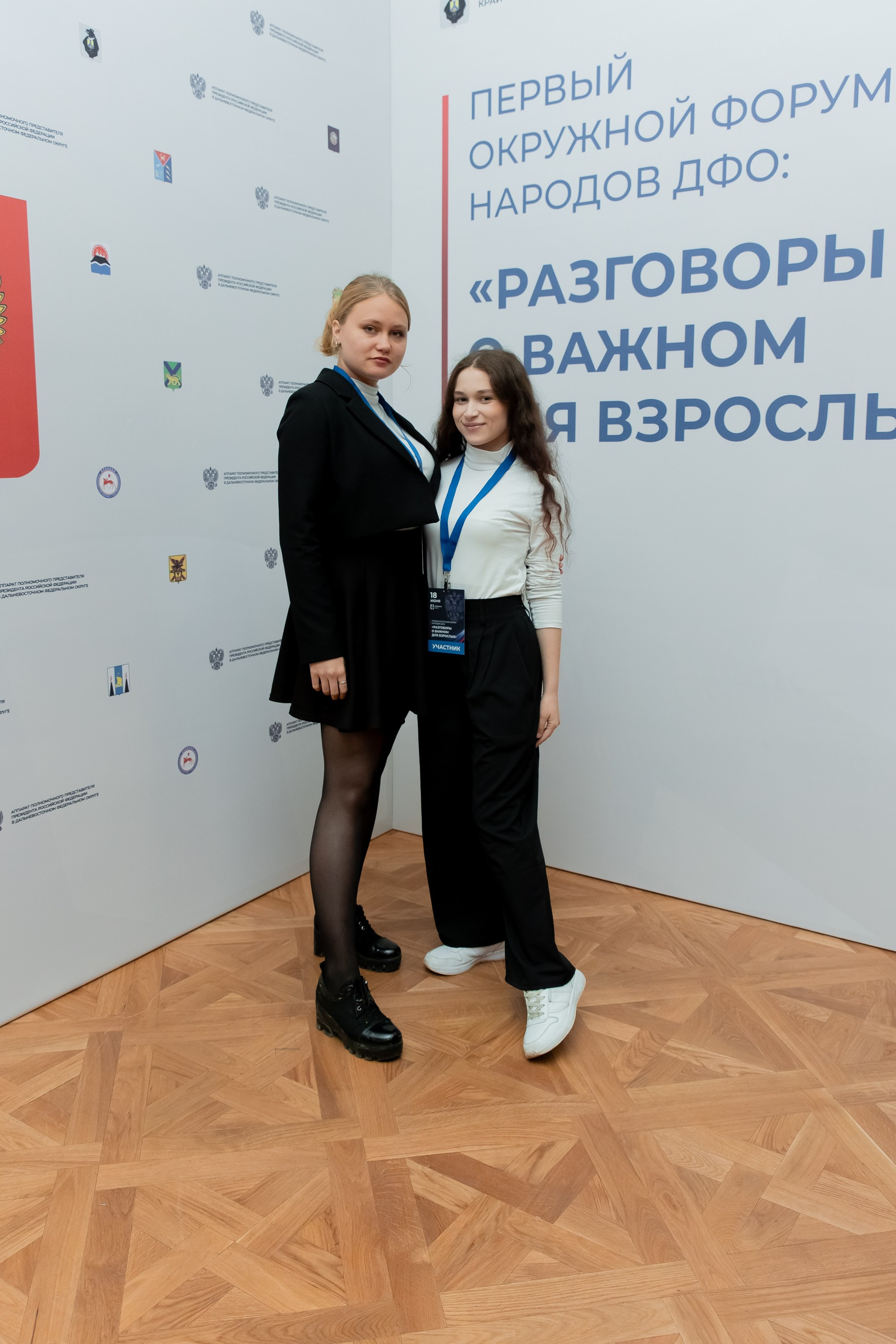 Форумы и конференции. Андрей Черёмушкин | Репортажный Фотограф в Хабаровске