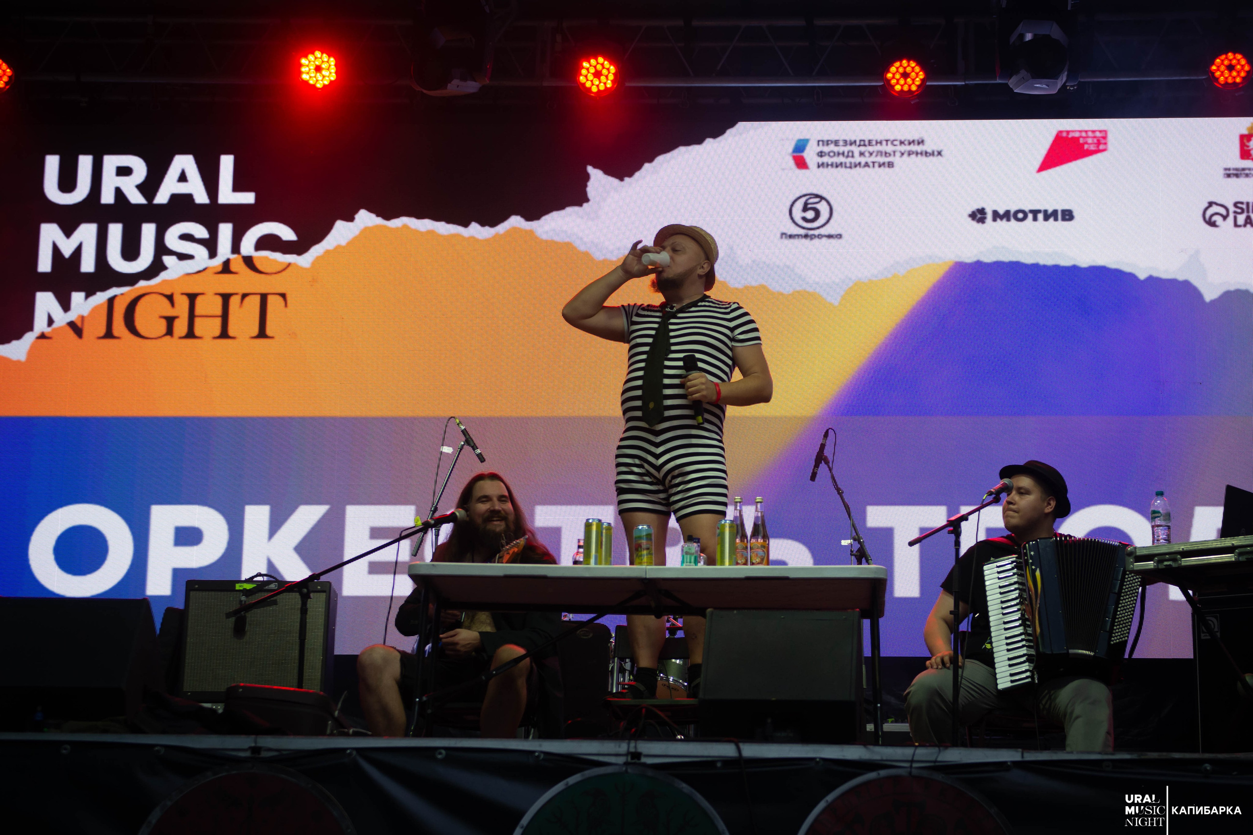 URAK MUSIC NIGHT: Фолк карнавал. Пруд Капибарки