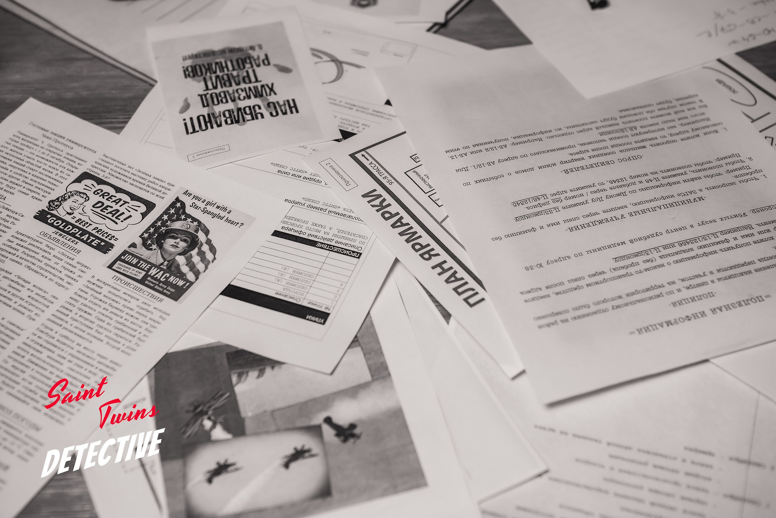 Saint Twins Detective. Кипятком Павлодар