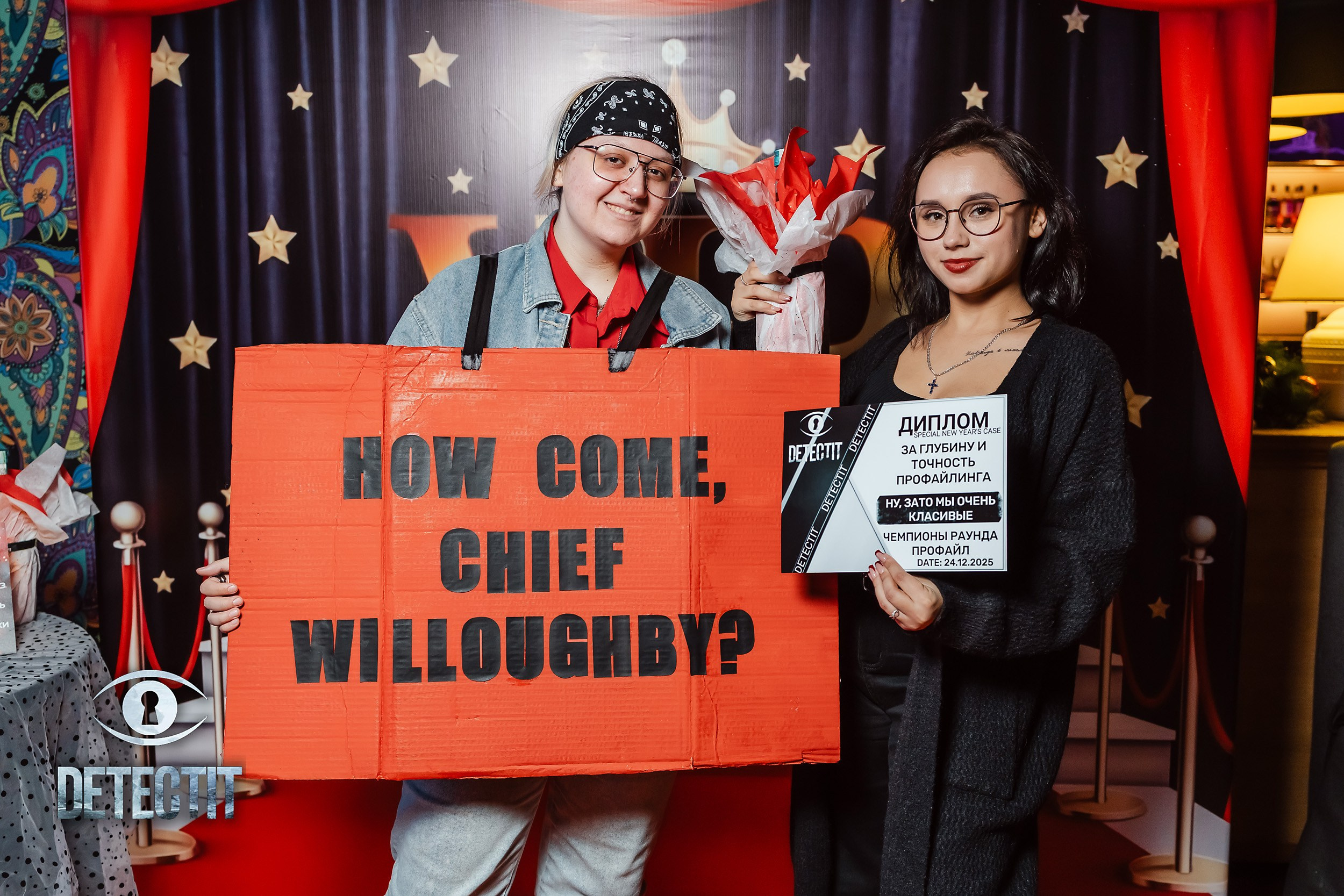 Detect It. Кипятком Павлодар