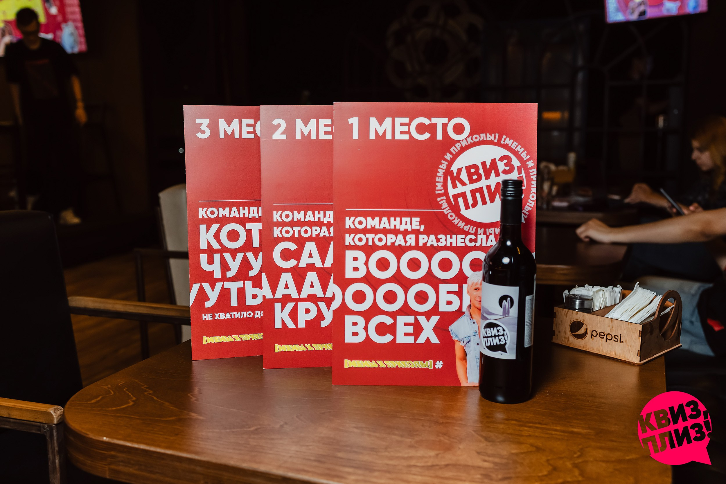 Квиз, плиз!. Кипятком Павлодар