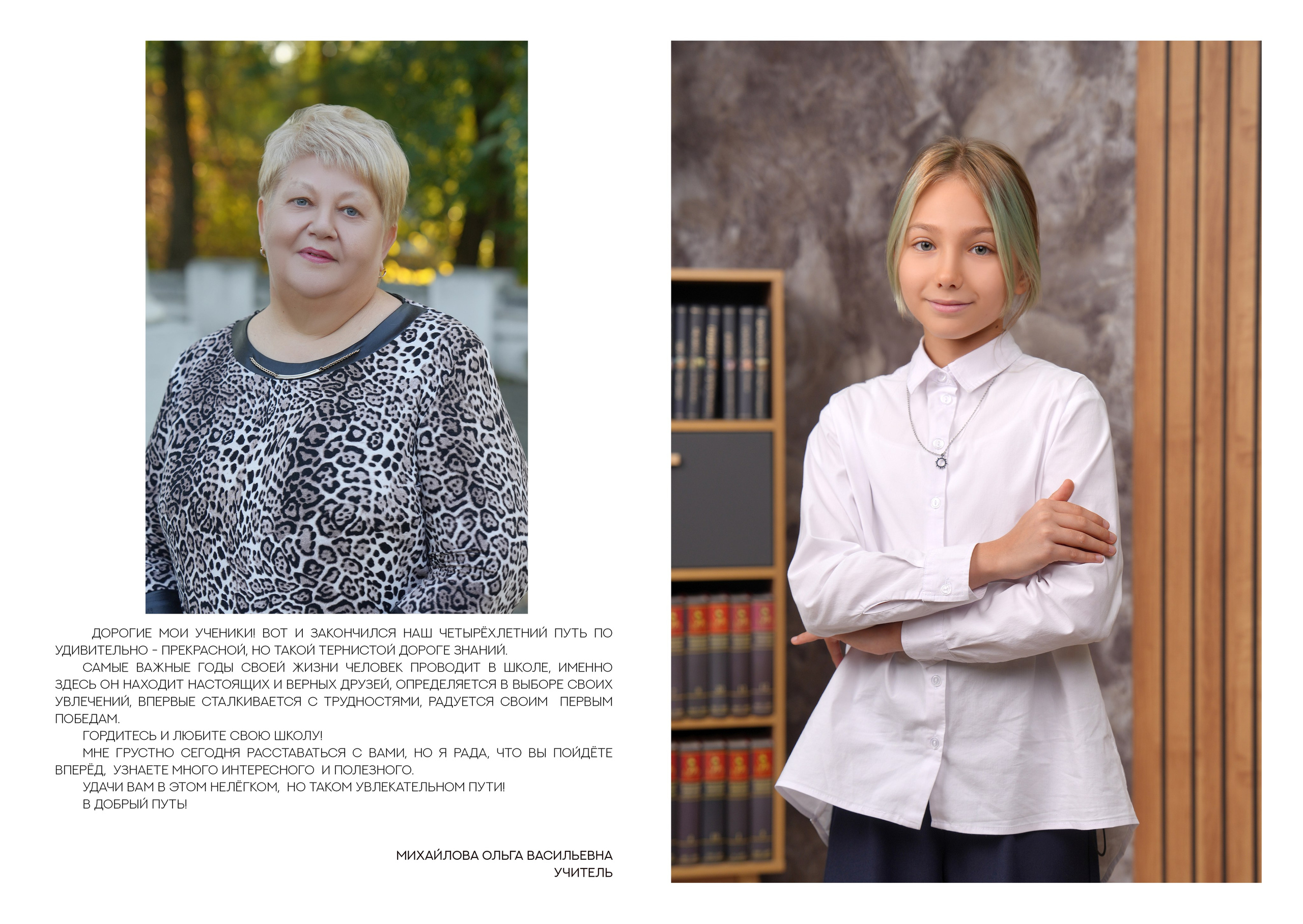 ШКОЛА 27 — 4 «И» класс. Красивый выпускной альбом в Краснодаре