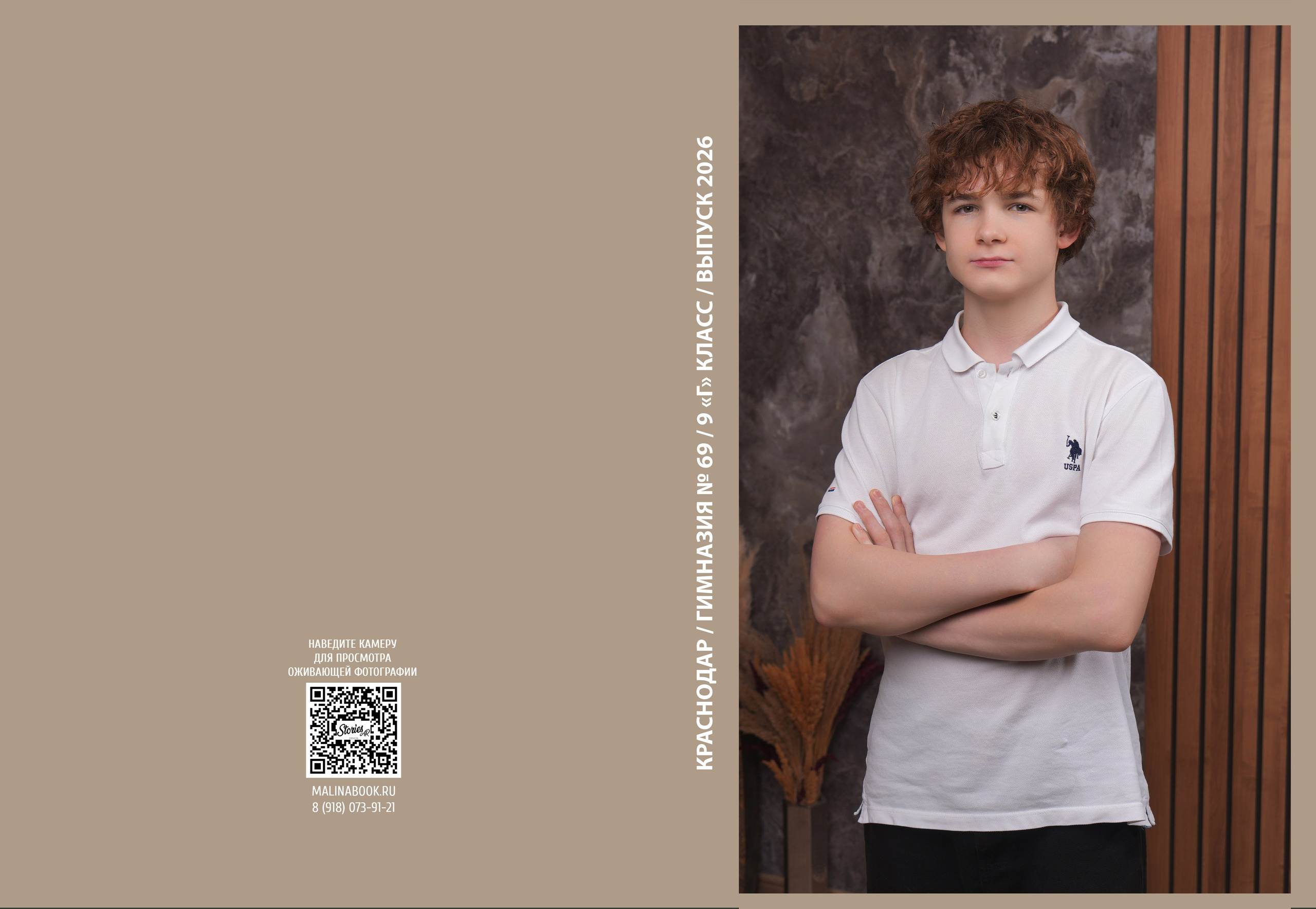 ГИМНАЗИЯ 69 9 Г. Красивый выпускной альбом в Краснодаре