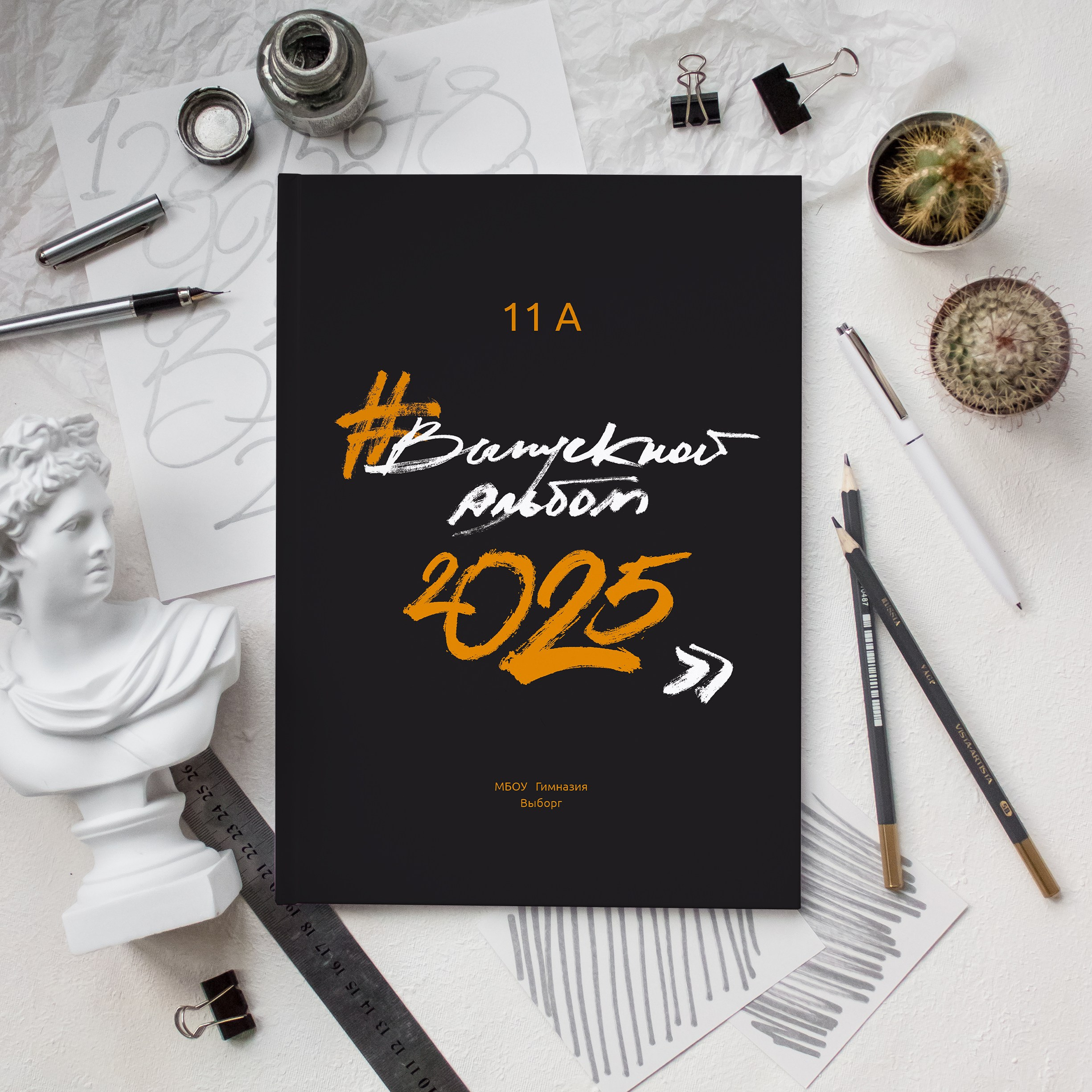 Для 11 класса. Выпускной альбом Выборг, Каменногорск, Светогорск, Санкт-Петербург