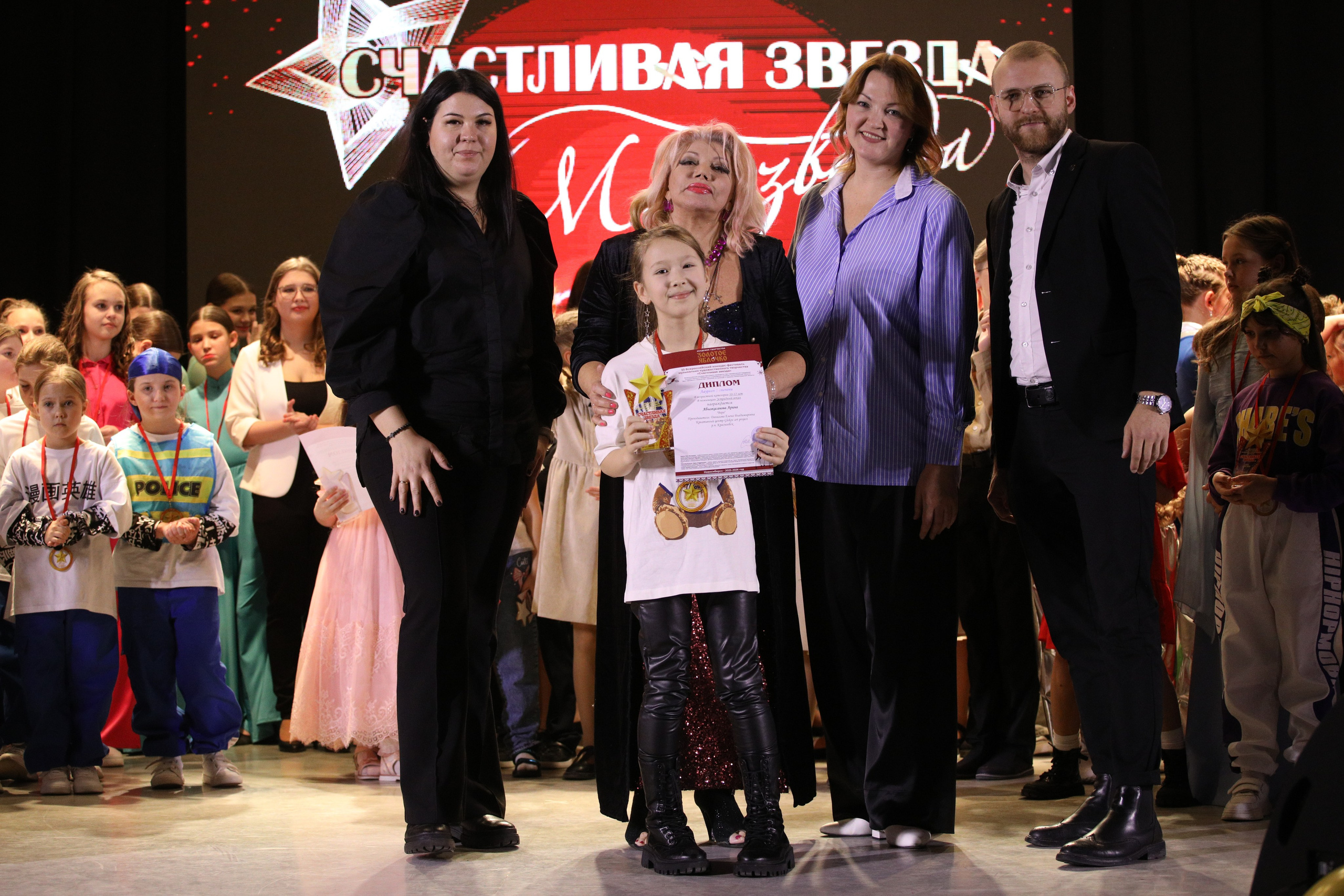 23 ноября, награждение, г. Новосибирск. Золотое яблочко