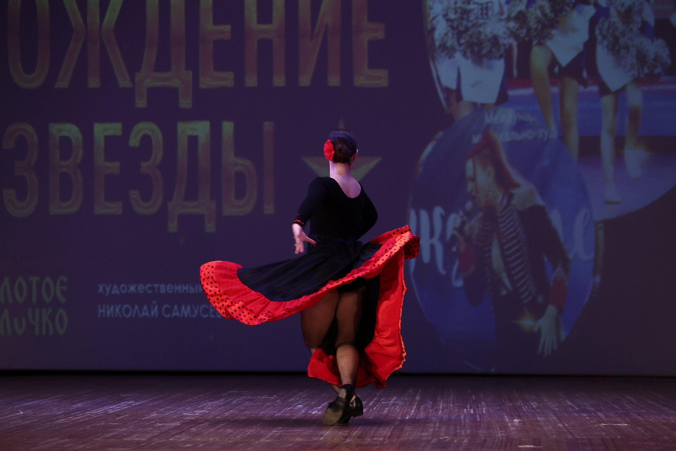 30 марта, г. Самара. Золотое яблочко