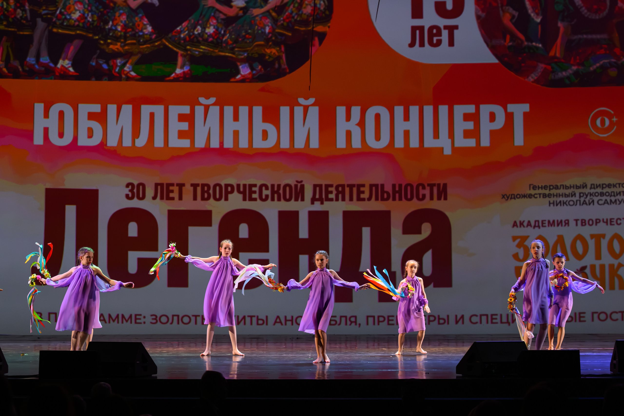 28 апреля, БКЗ Октябрьский, г. Санкт-Петербург. Золотое яблочко