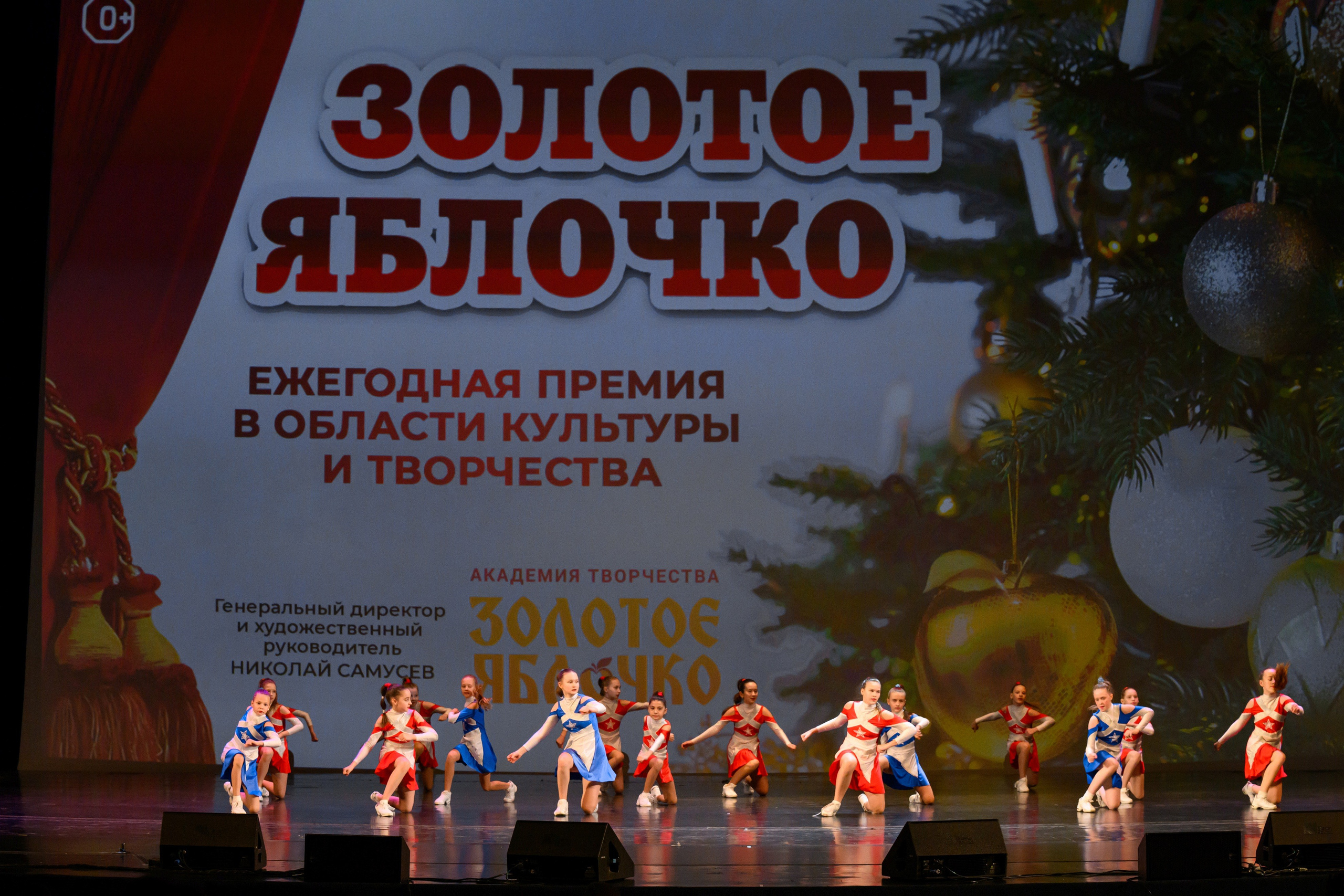 4 декабря, блок 2, награда, г. Санкт-Петербург. Золотое яблочко