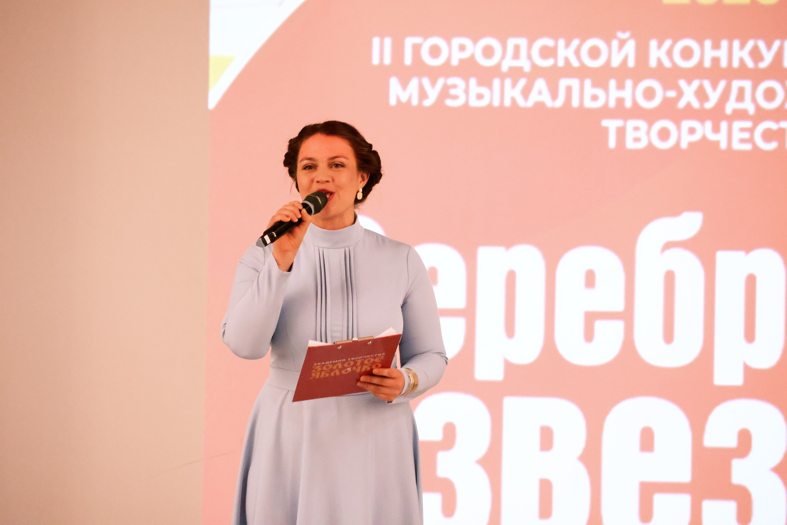 Серебряная звезда, 2026 года. Золотое яблочко