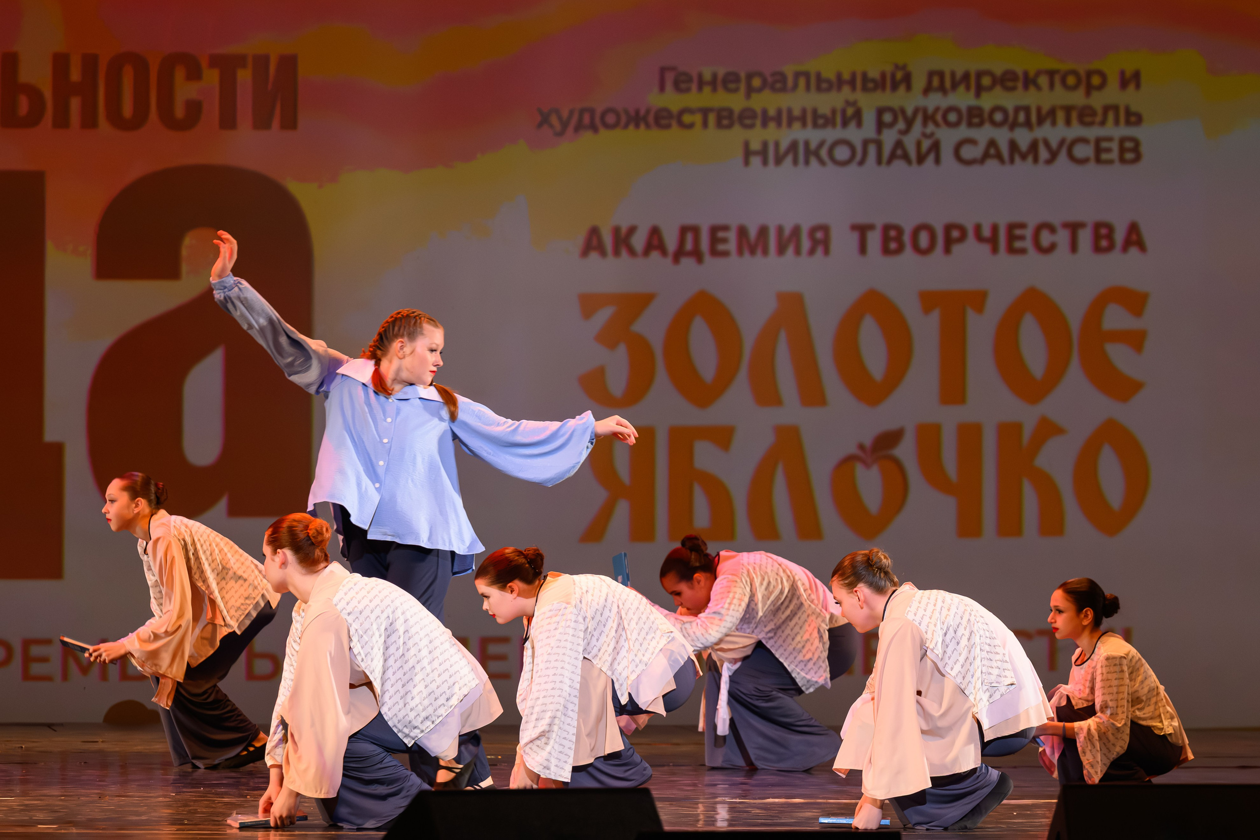28 апреля, БКЗ Октябрьский, г. Санкт-Петербург. Золотое яблочко