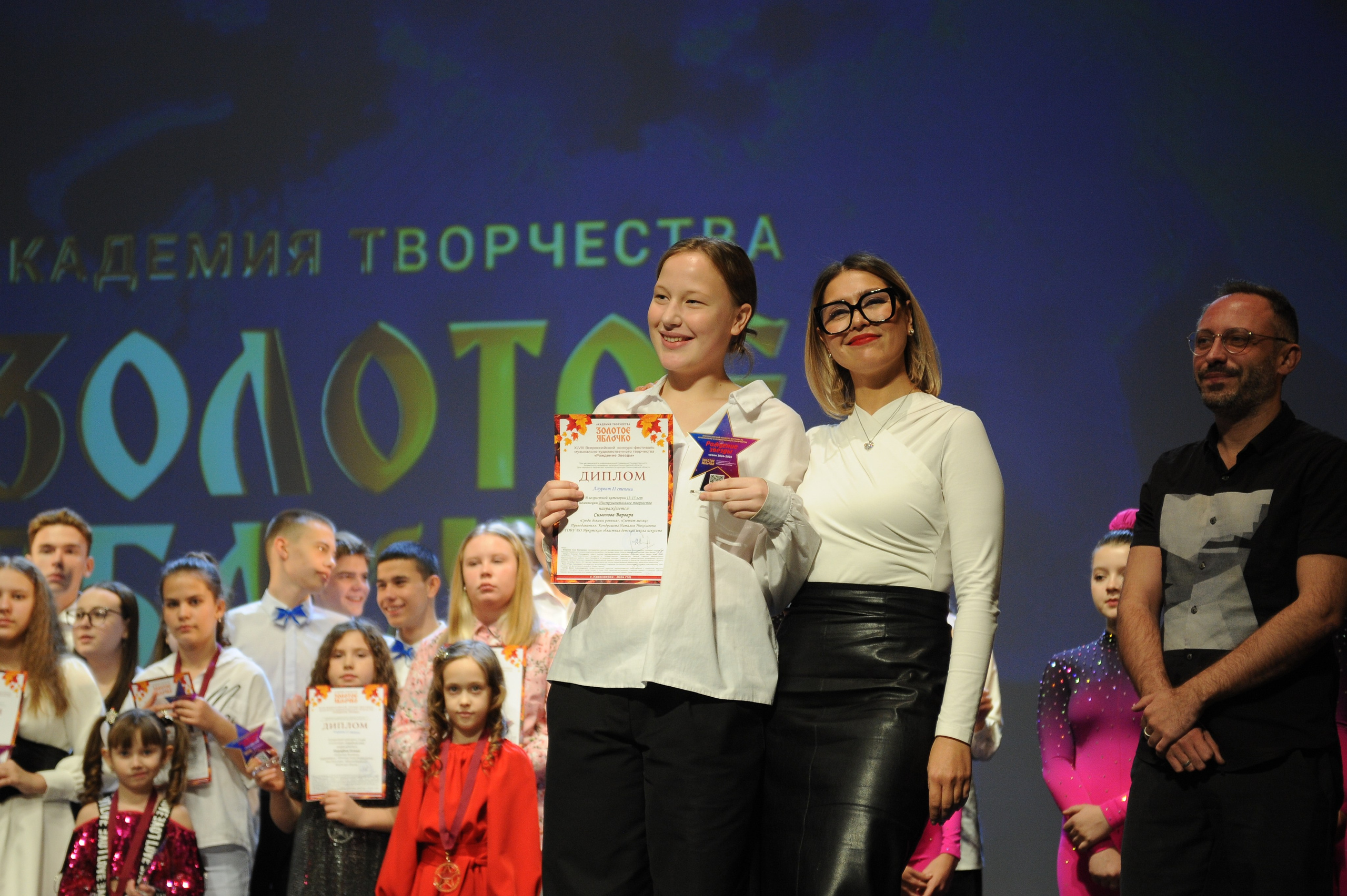 16 ноября, г. Красноярск. Золотое яблочко