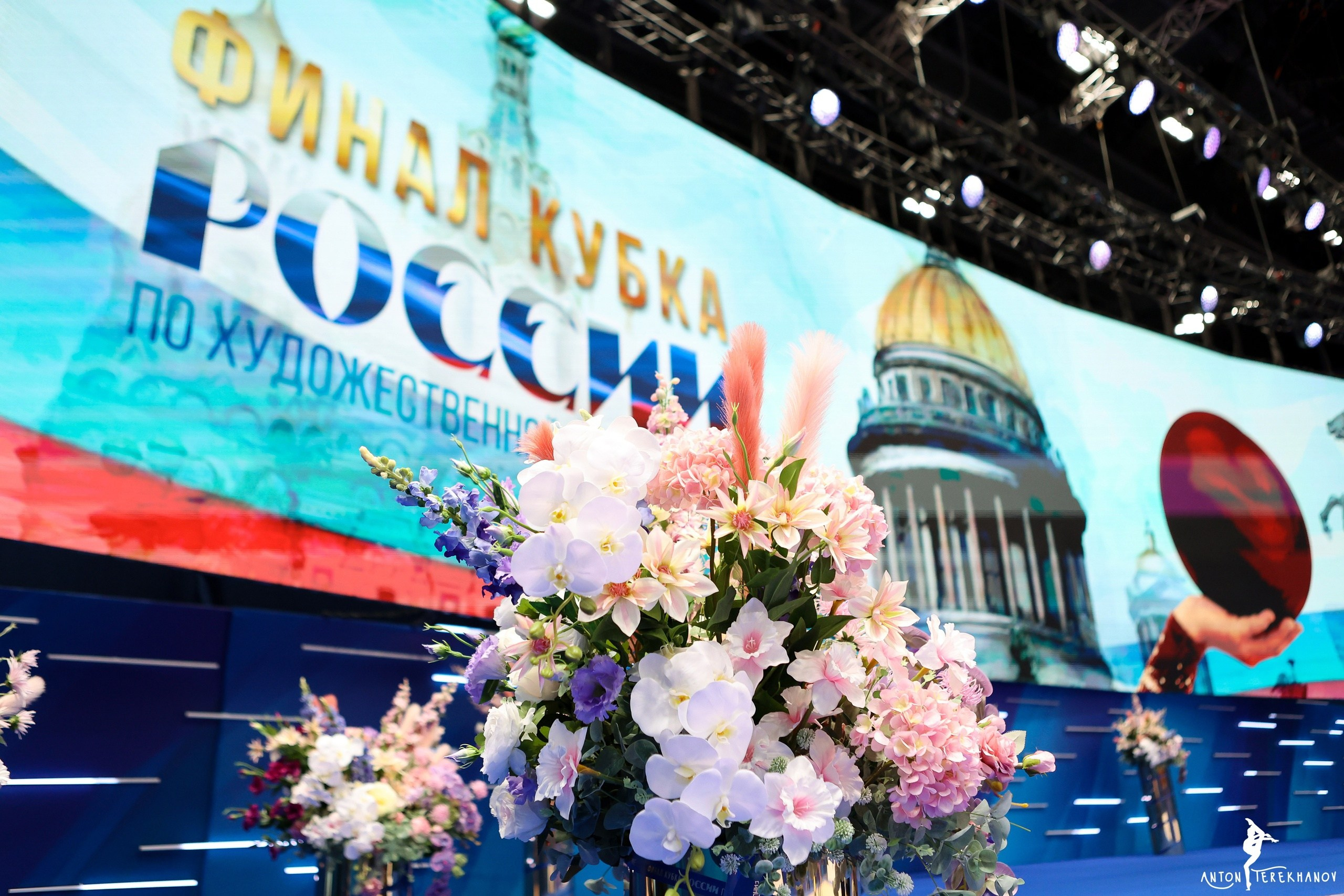 Кубок России 2022 23–26 ноября 2022. Спортивный и репортажный фотограф Антон Тереханов