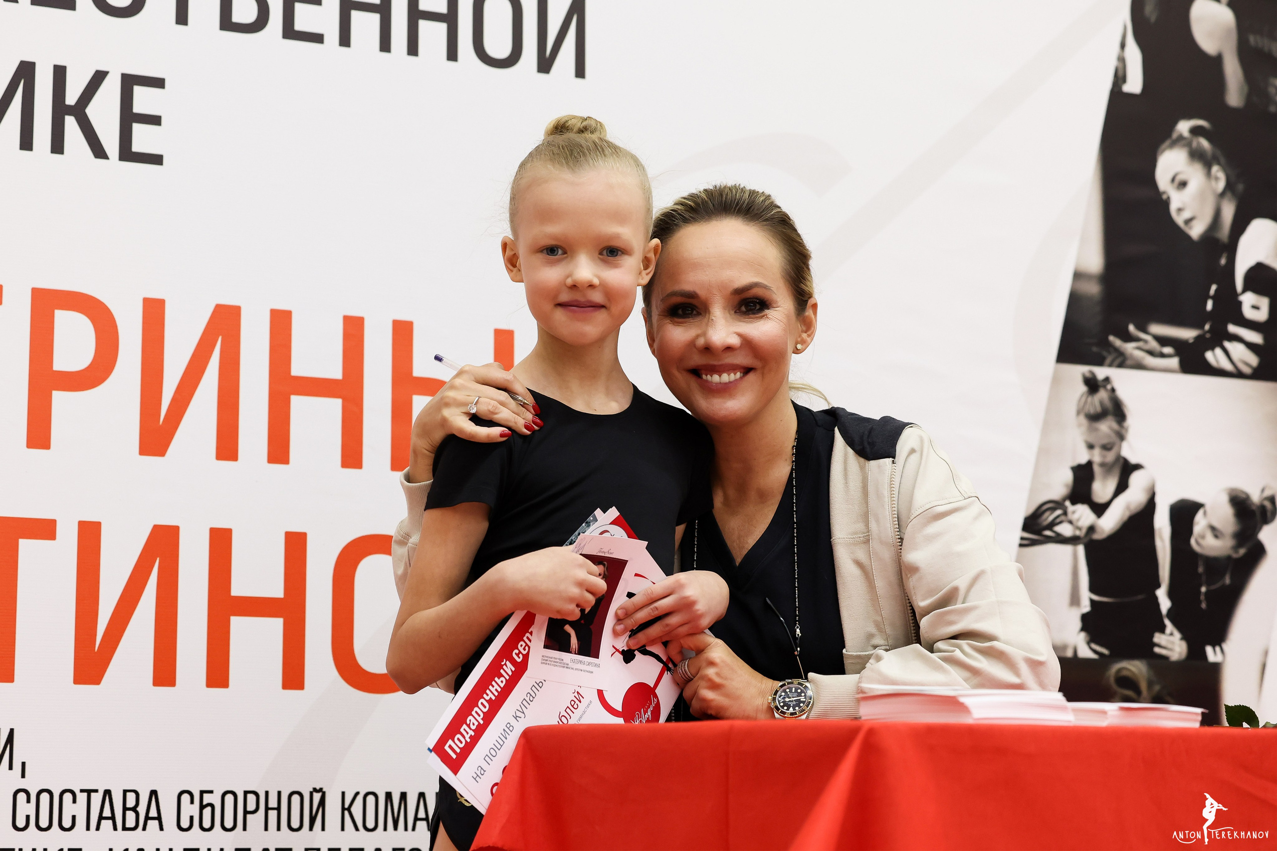 Мастер-класс с Екатериной Сергеевной Сиротиной 02 декабря 2023. Спортивный и репортажный фотограф Антон Тереханов