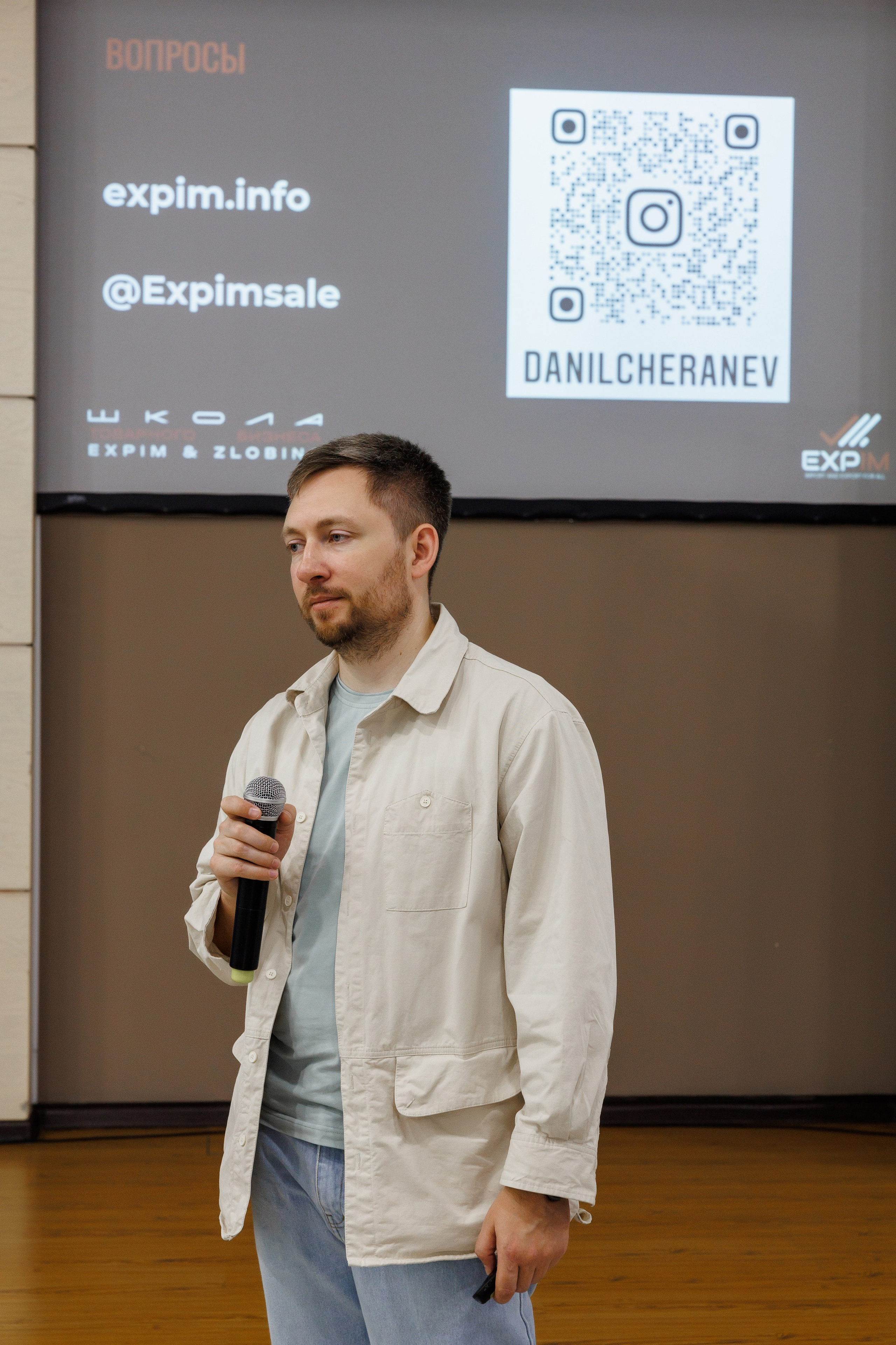 Школа товарного бизнеса Expim & Zlobina. Фотограф Ставрополь Петр Голубенко