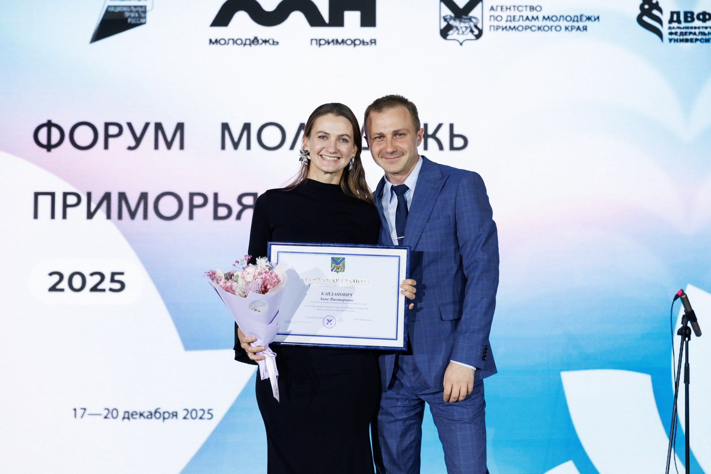 Форум Молодёжь Приморья. Репортажный фотограф во Владивостоке