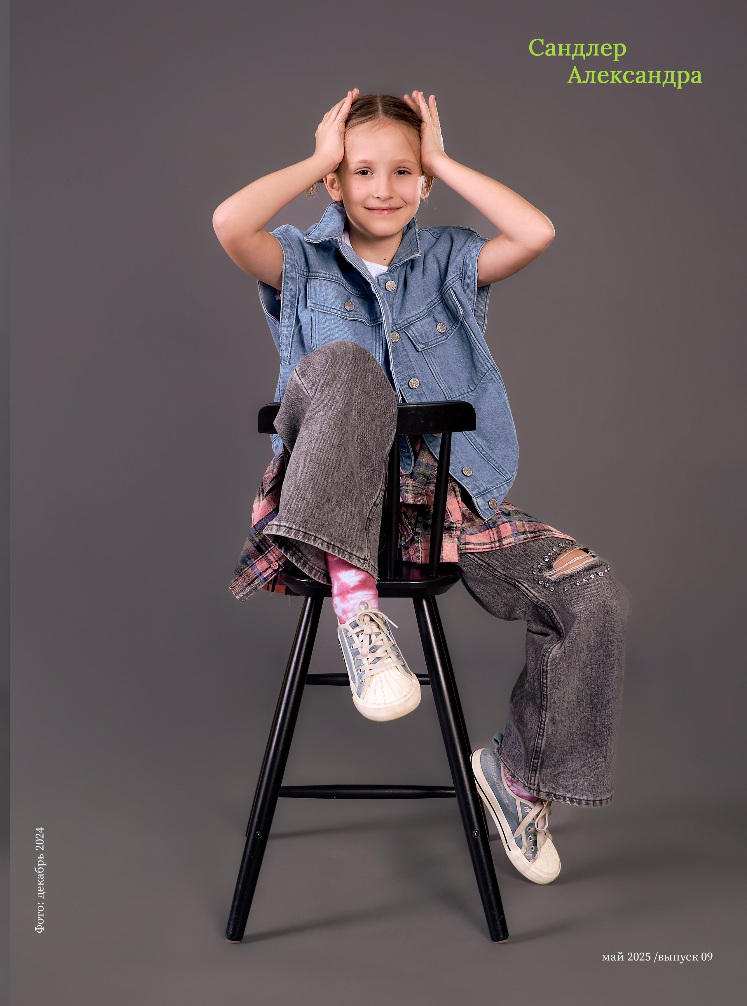 Выпускные альбомы 4 класс. Школьный и семейный фотограф, Одинцово