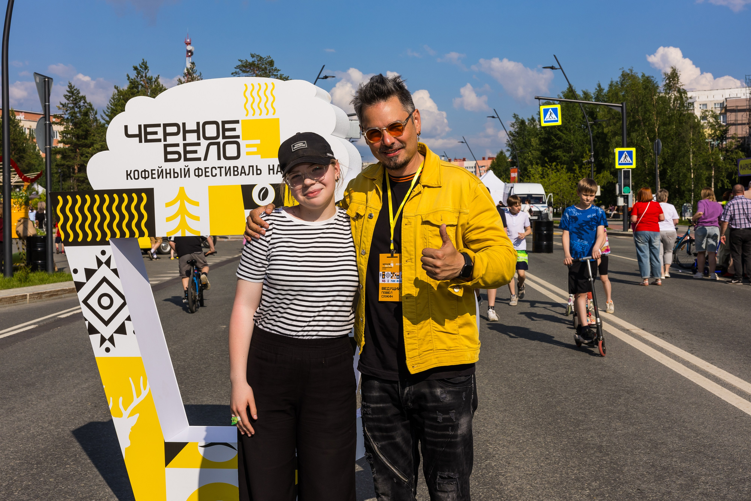 Кофейный фестиваль. Главная