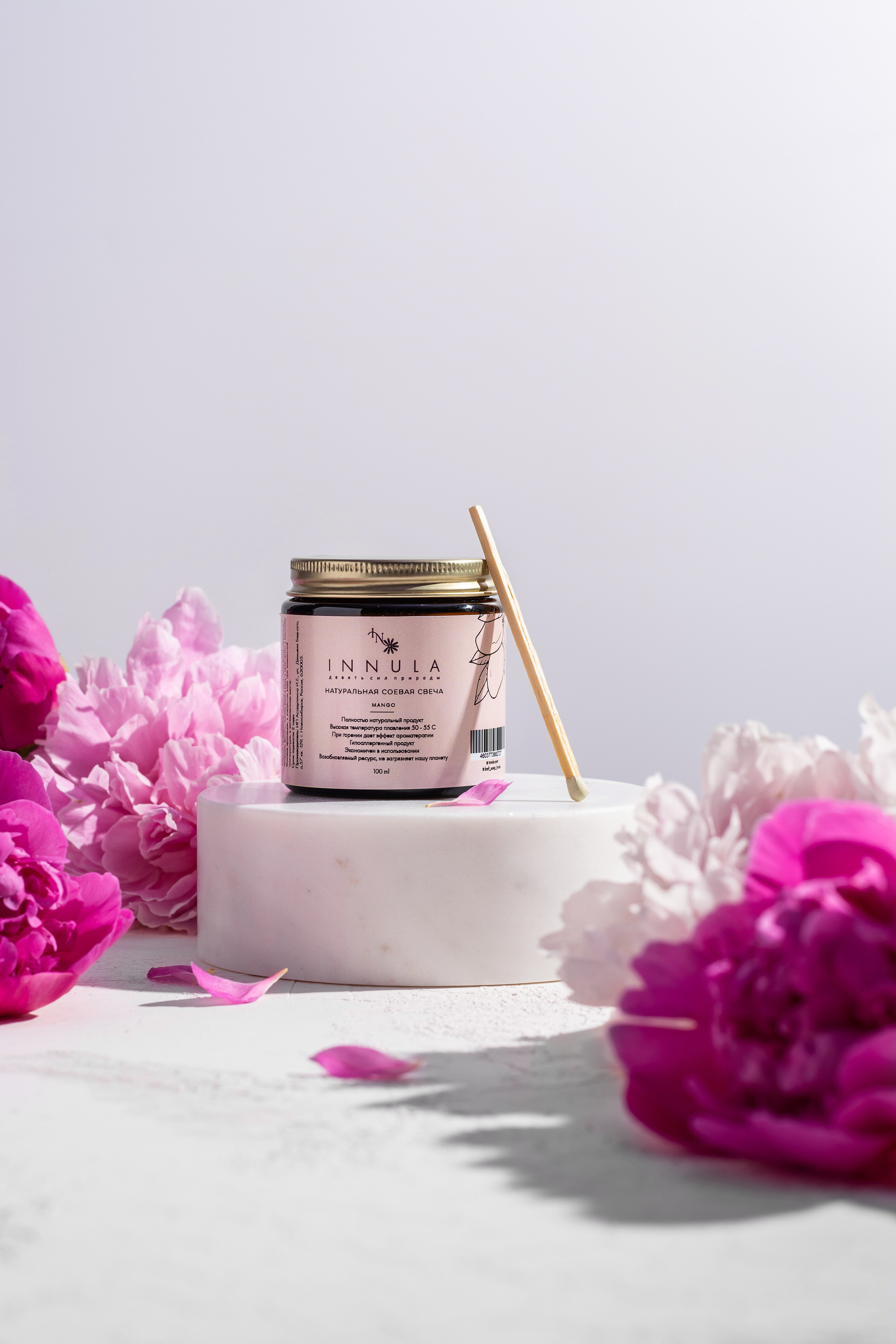 Натуральная косметика INNULA