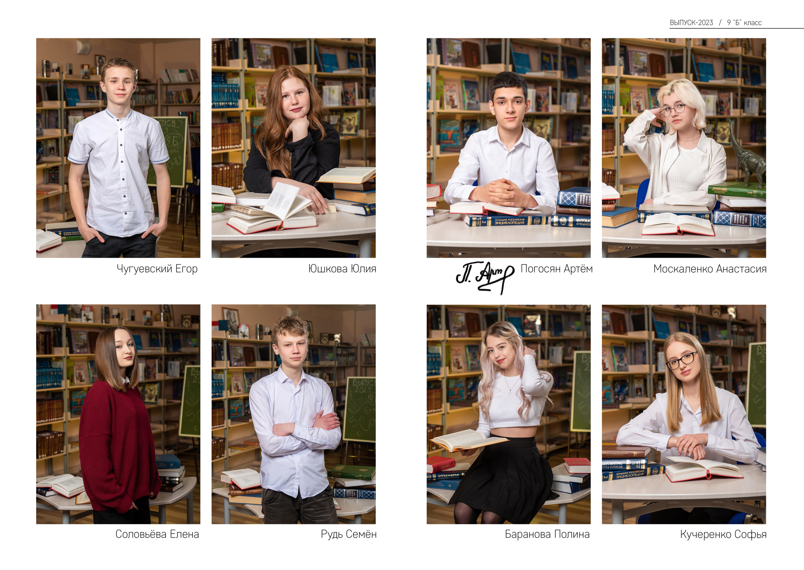 Перемена. Выпускные альбомы в Сочи Сюткина Наталья