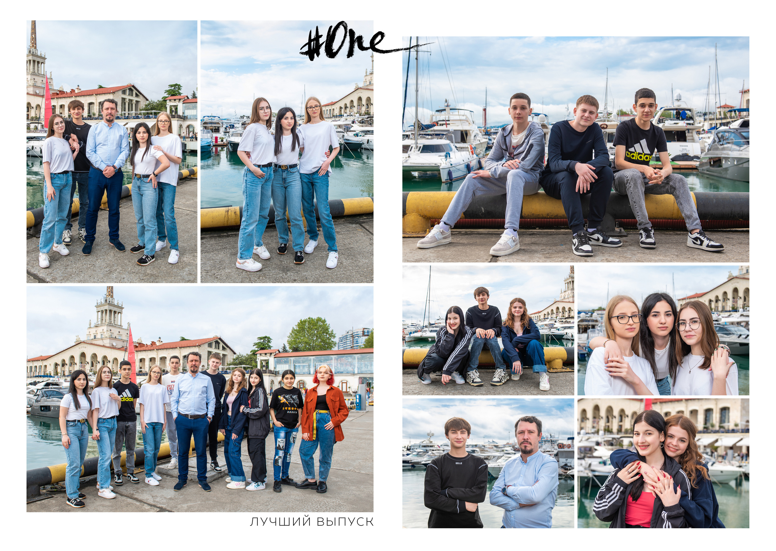 Перемена. Выпускные альбомы в Сочи Сюткина Наталья