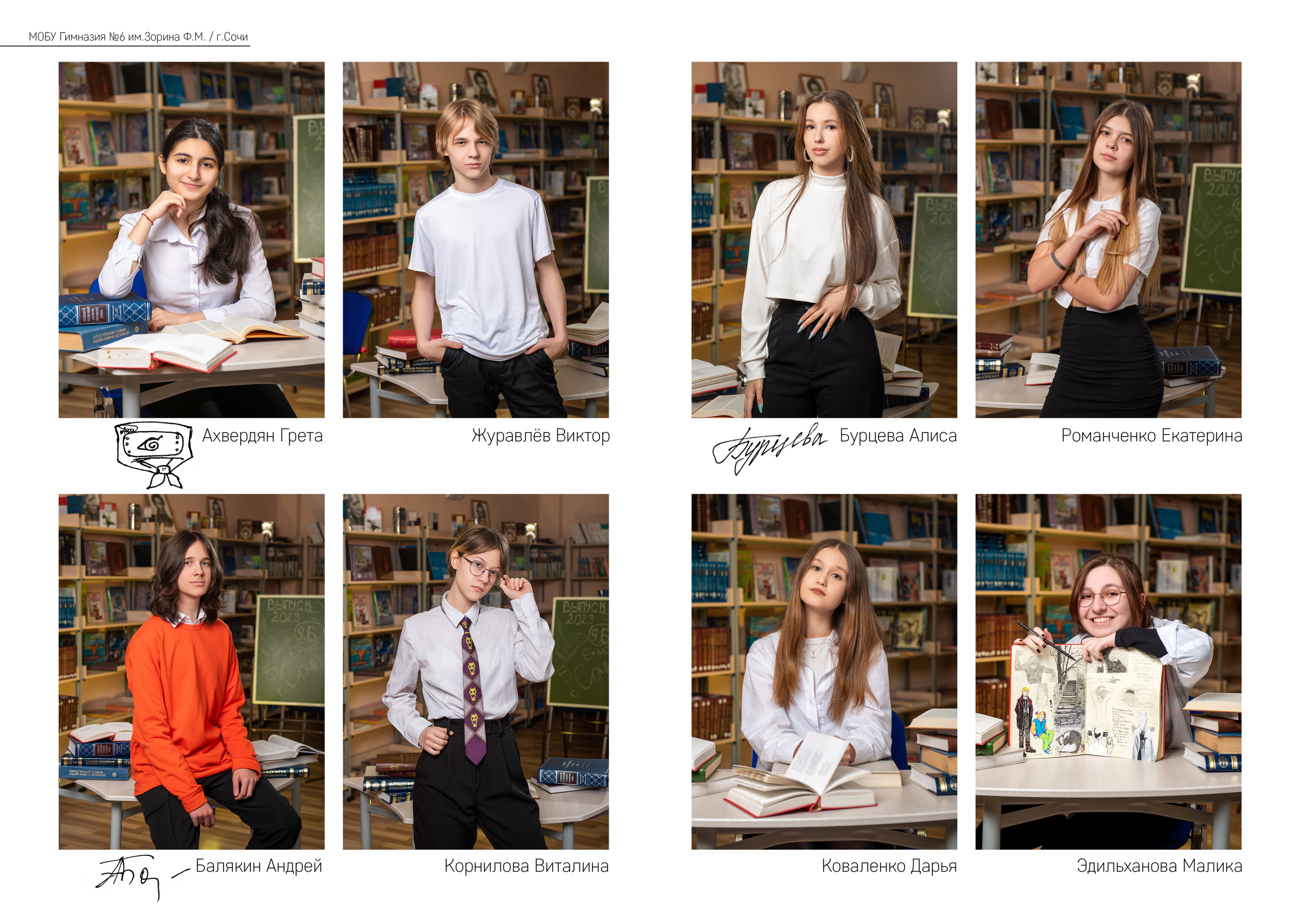 Перемена. Выпускные альбомы в Сочи Сюткина Наталья