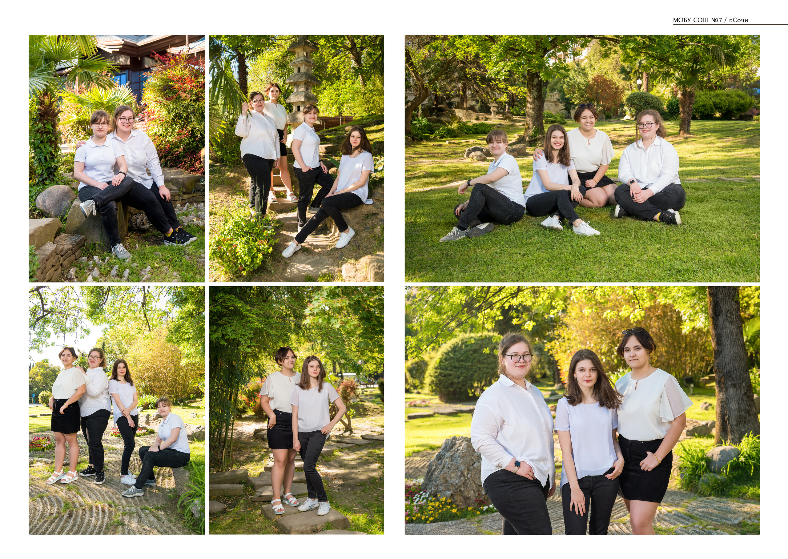 9-11 классы. Выпускные альбомы в Сочи Сюткина Наталья