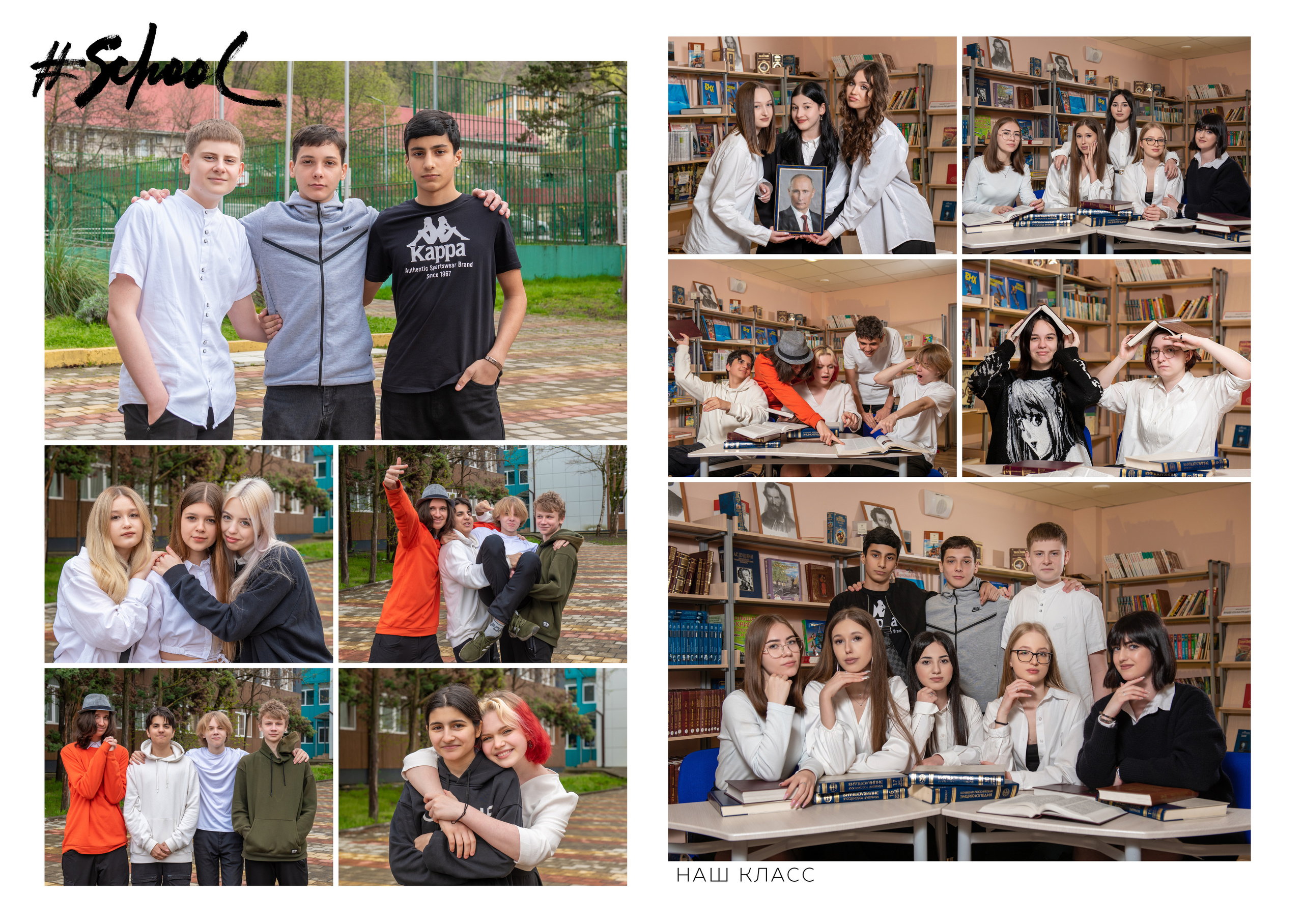 Перемена. Выпускные альбомы в Сочи Сюткина Наталья