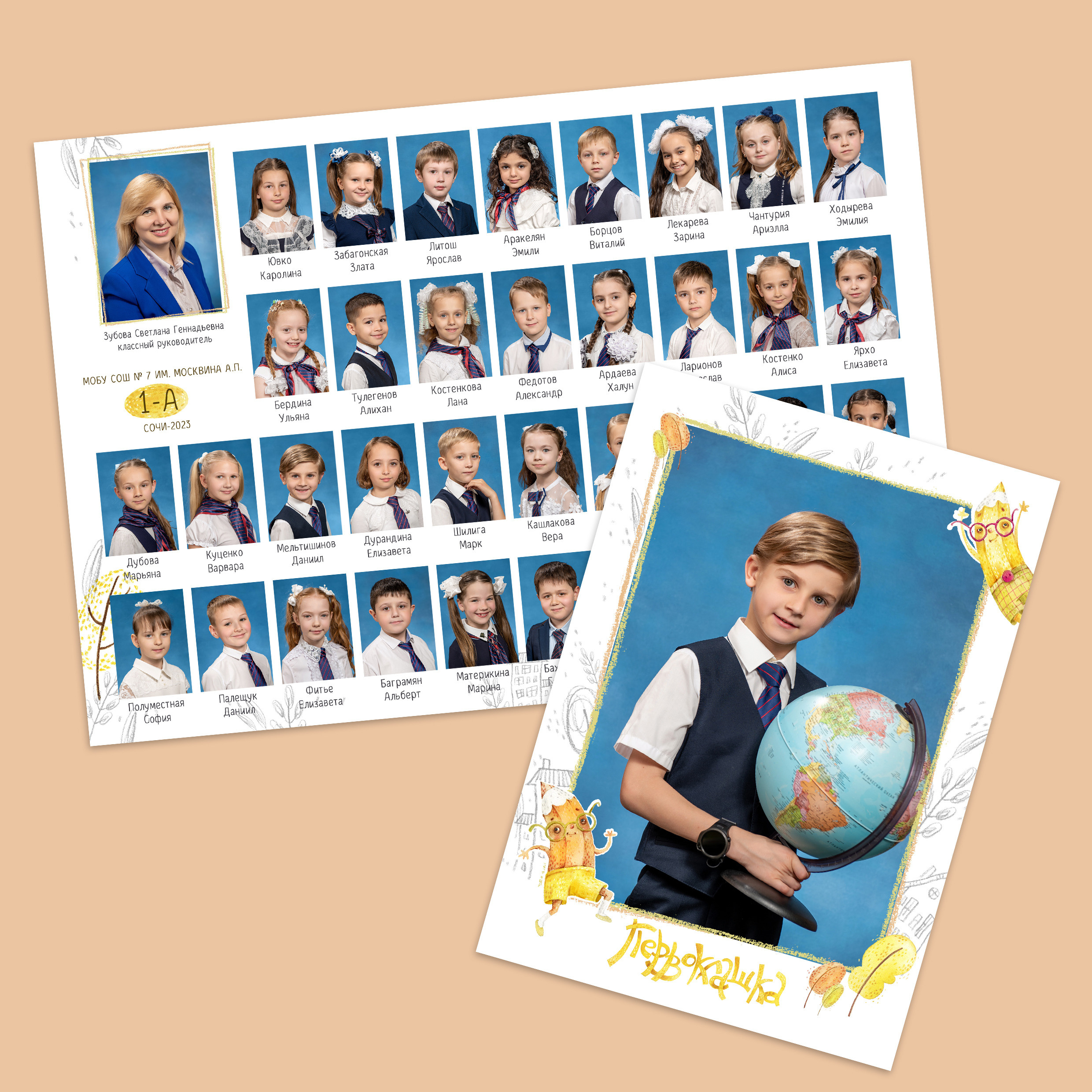 Начальная школа. Выпускные альбомы в Сочи Сюткина Наталья