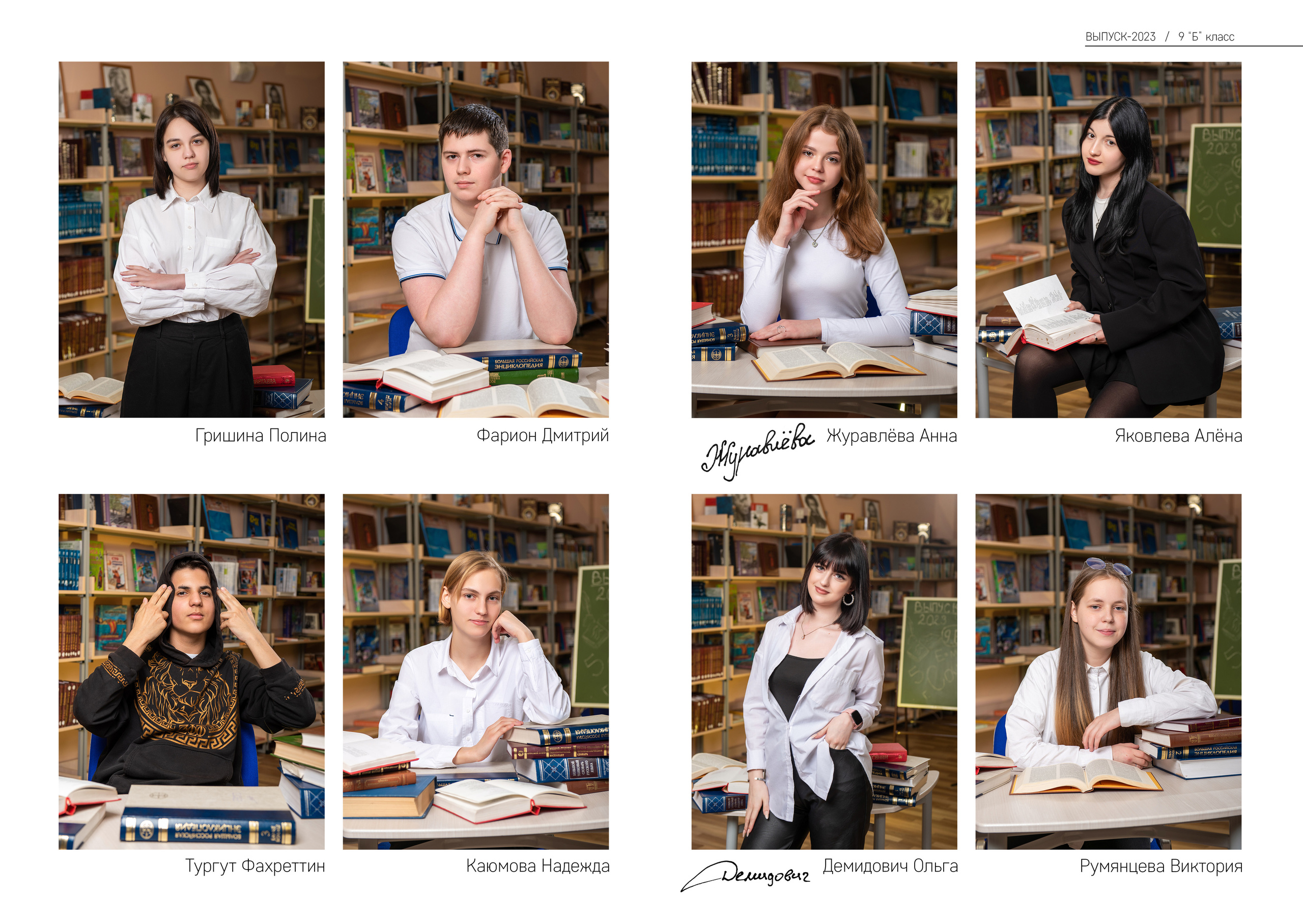 Перемена. Выпускные альбомы в Сочи Сюткина Наталья