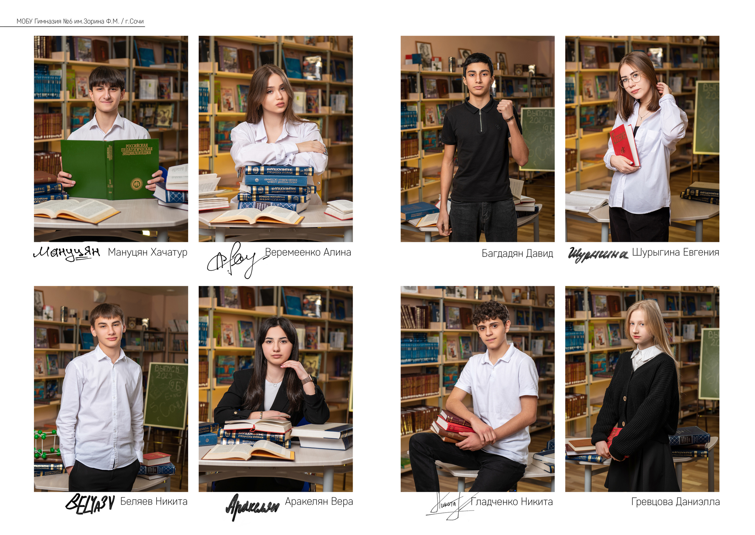 Перемена. Выпускные альбомы в Сочи Сюткина Наталья