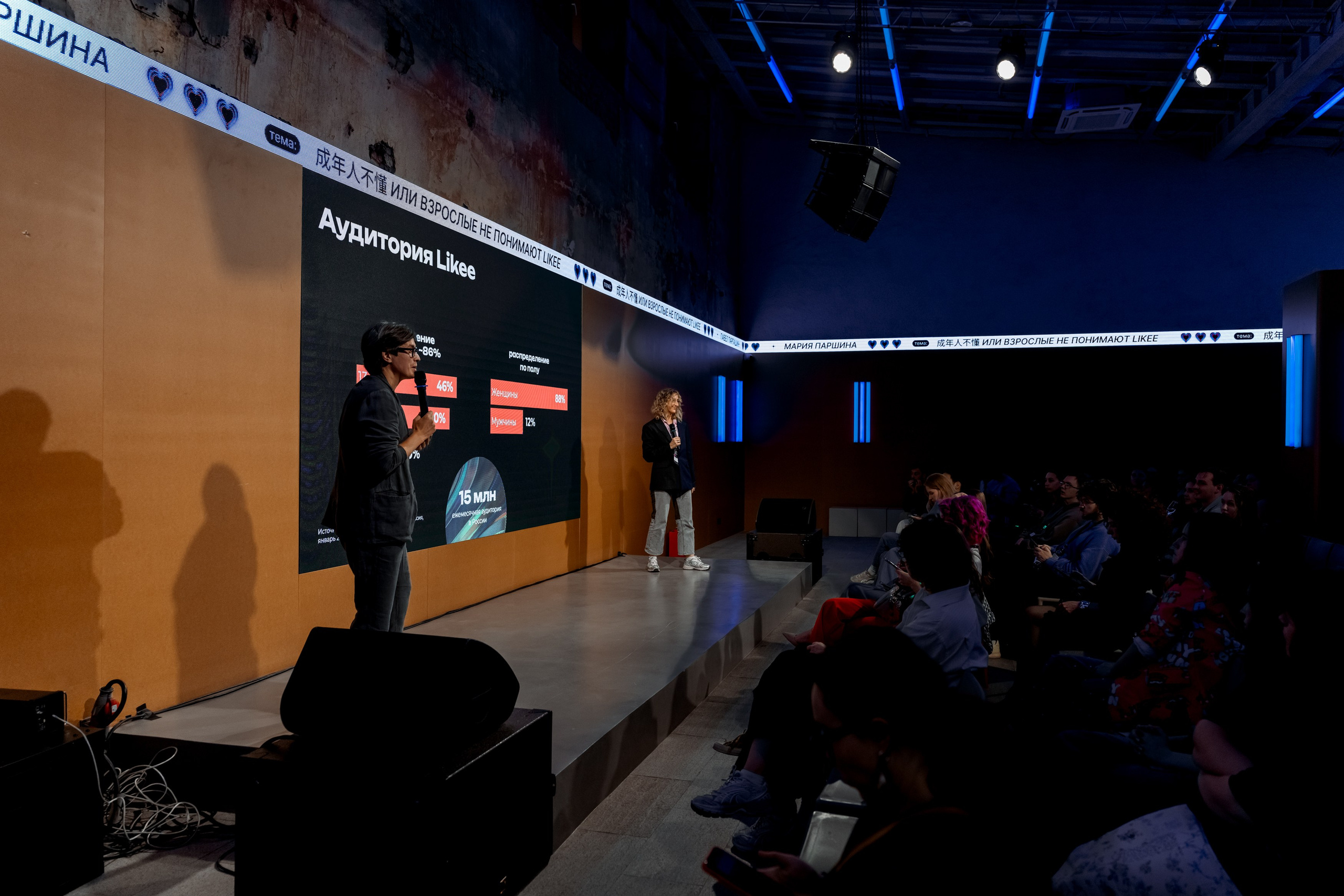 Like Share. Фотограф Дмитрий Алехин. Репортажная съемка мероприятий в Москве