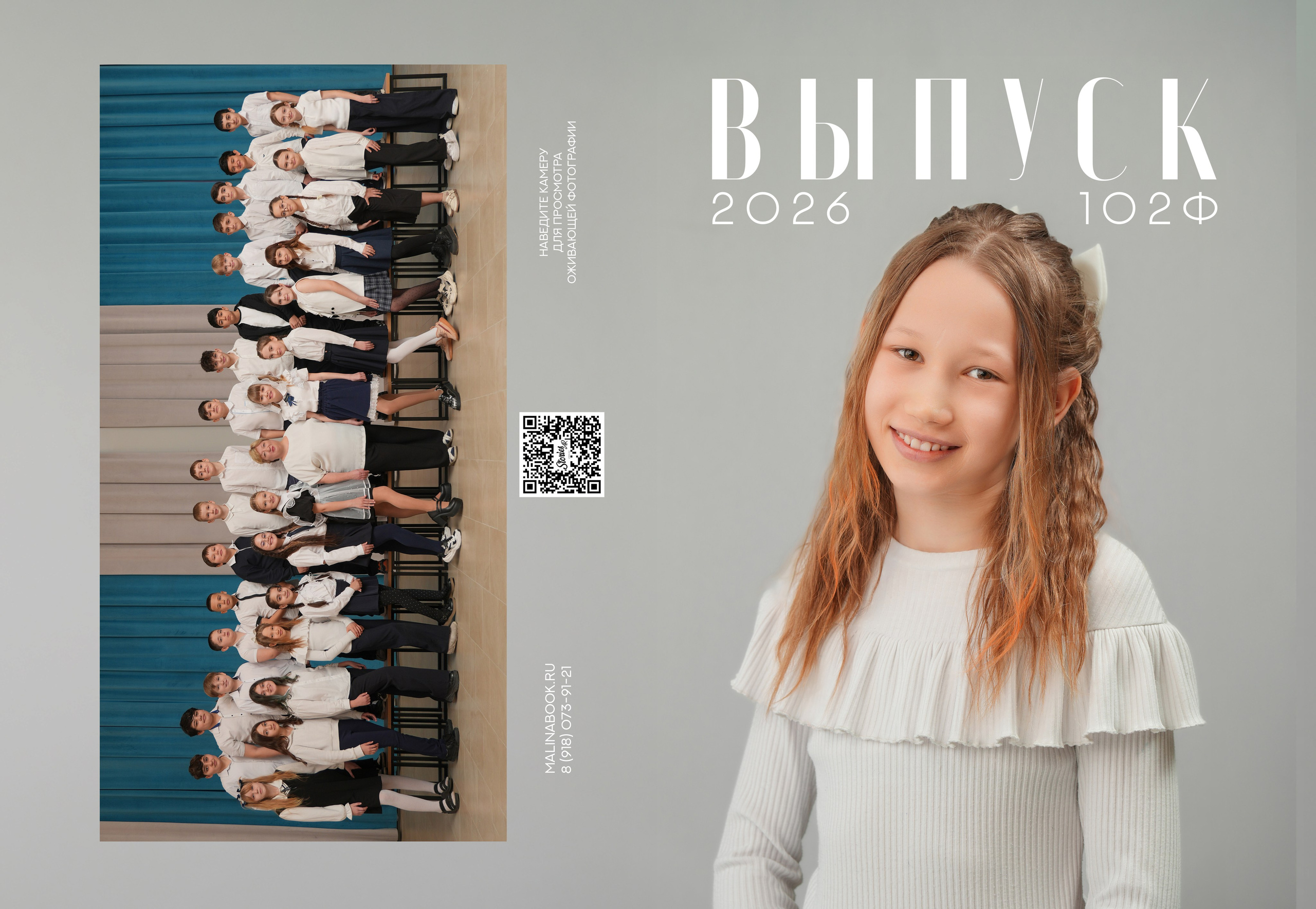 ШКОЛА 102 ф 4 З. Красивый выпускной альбом в Краснодаре