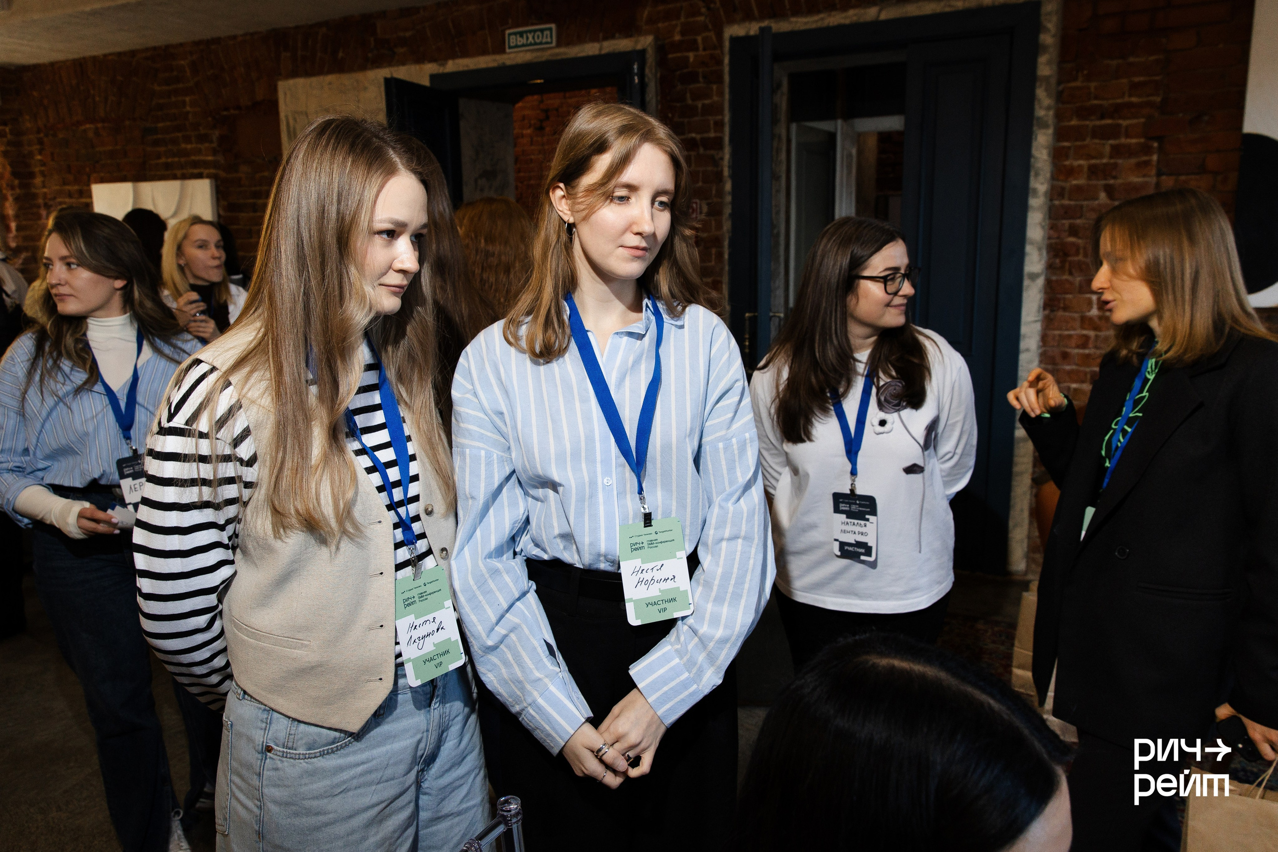 Главная SMM-конференция России. РИЧ-РЕЙТ. Фотограф Вышний Волочек/Тверь/Москва/Санкт-Петербург