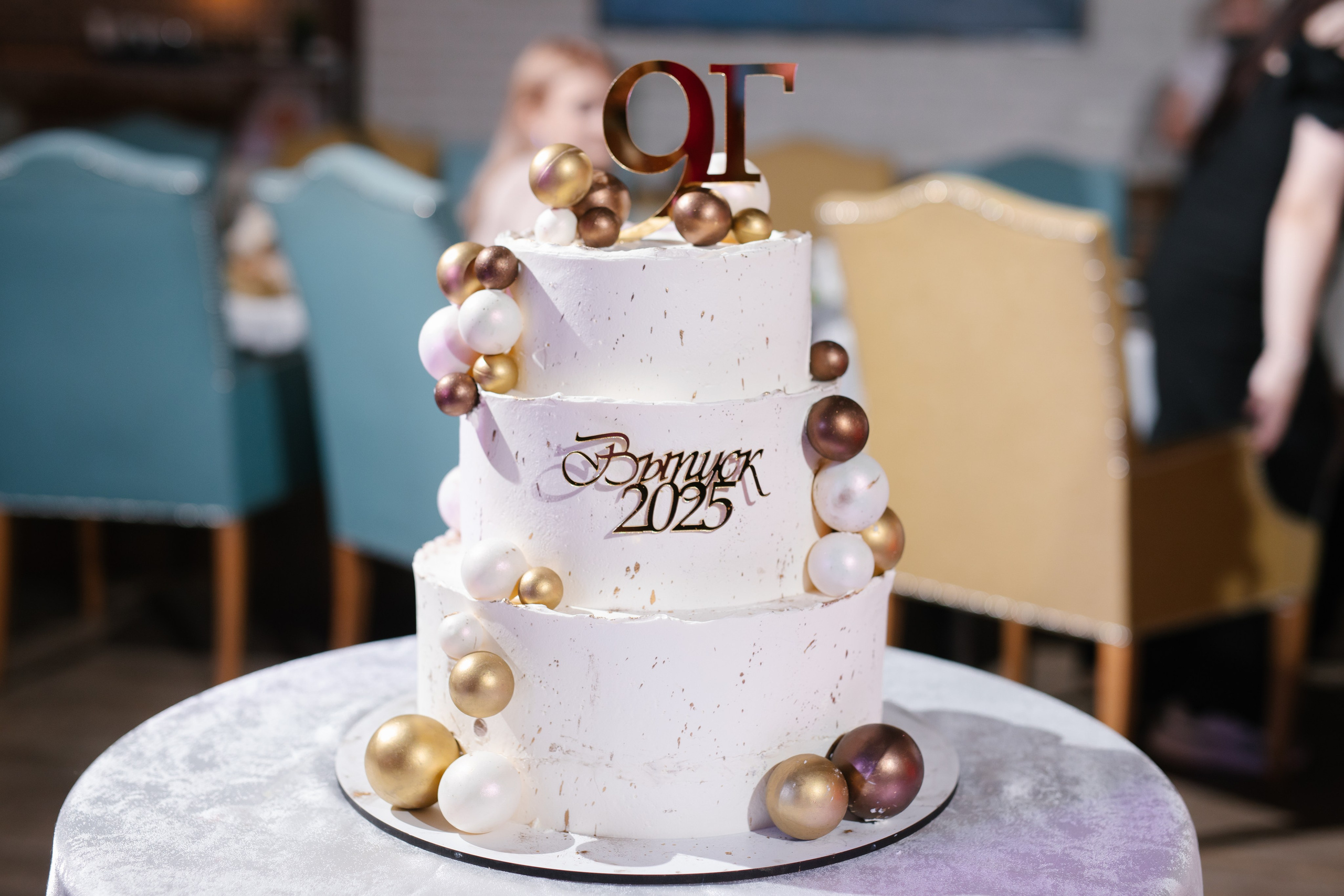 11 класс, санаторий «Надежда»