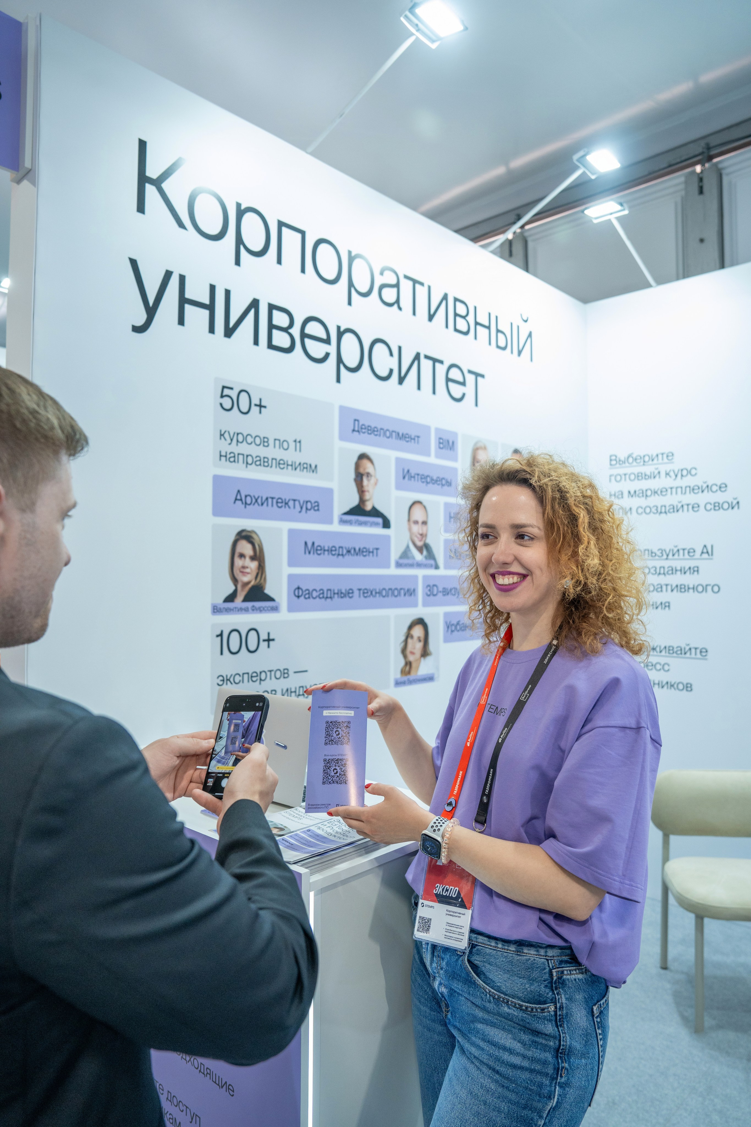 Форум недвижимости «Движение» для компании Stemps. Репортажный фотограф в Красной Поляне и Сочи Павлюченко Екатерина