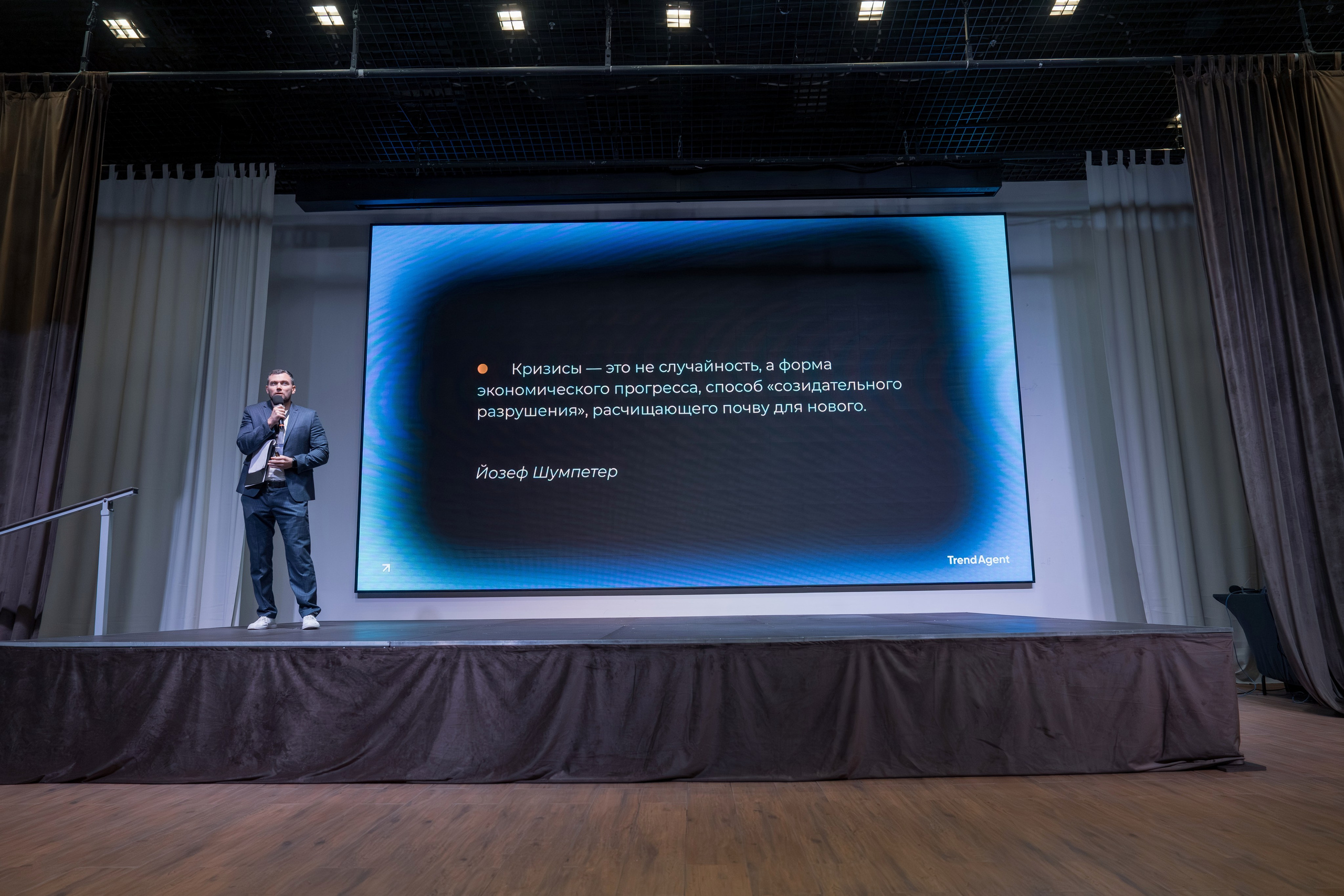 Форум недвижимости Trend Agent. Репортажный фотограф в Красной Поляне и Сочи Павлюченко Екатерина