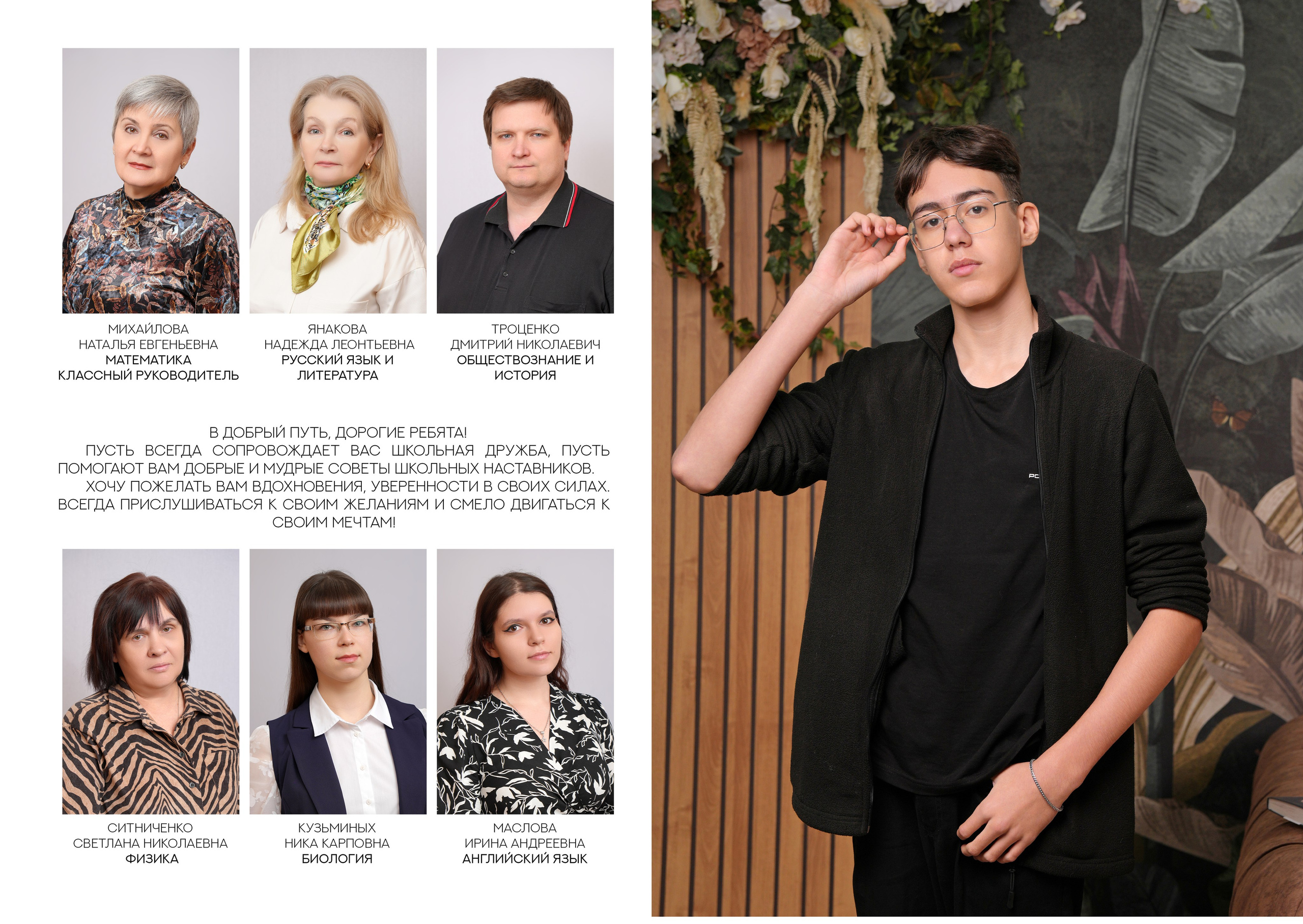 ШКОЛА 51 — 9 «Б» класс. Красивый выпускной альбом в Краснодаре