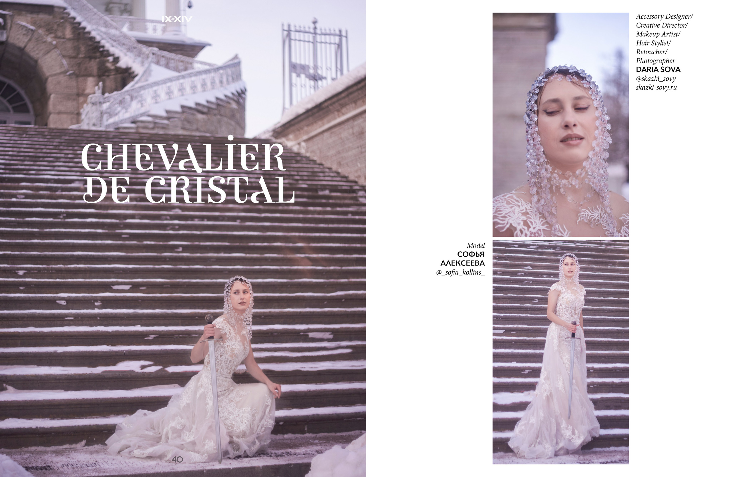 Публикации в журналах. Фотографиня и создательница сказок Дарья Сова