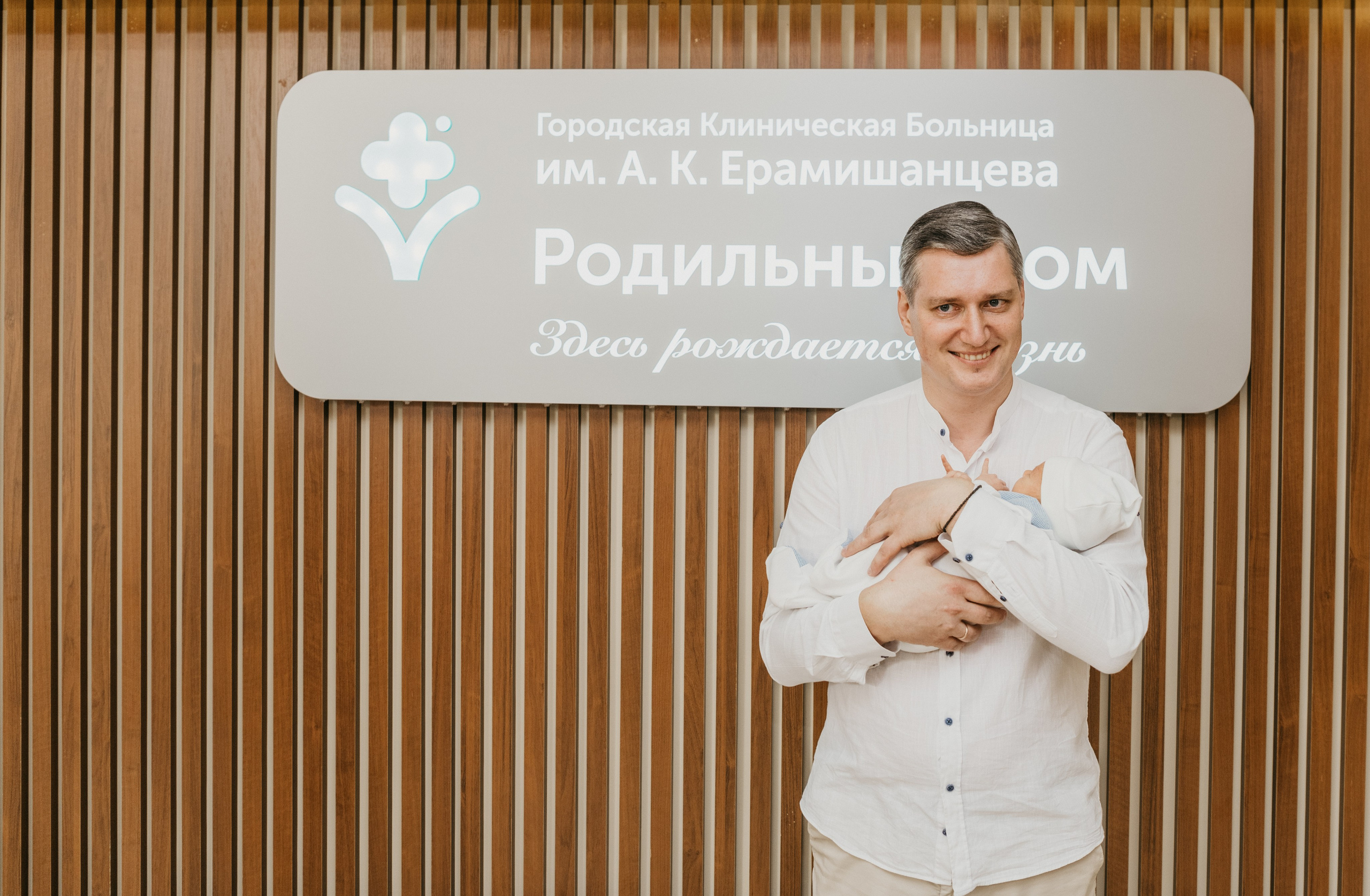 Выписка Павла. Ерамишанцева. Фотограф на выписку из роддома в Москве и МО
