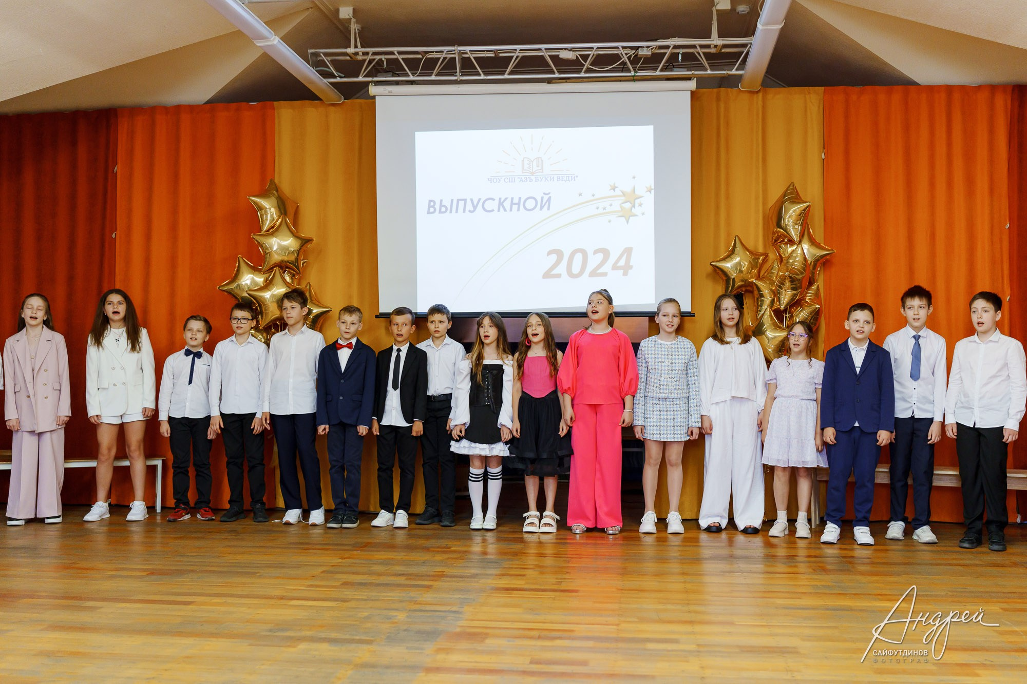 АзБукиВеди. Выпускной 4 «В». Свадебный и семейный фотограф в Ростове-на-Дону. Андрей Сайфутдинов