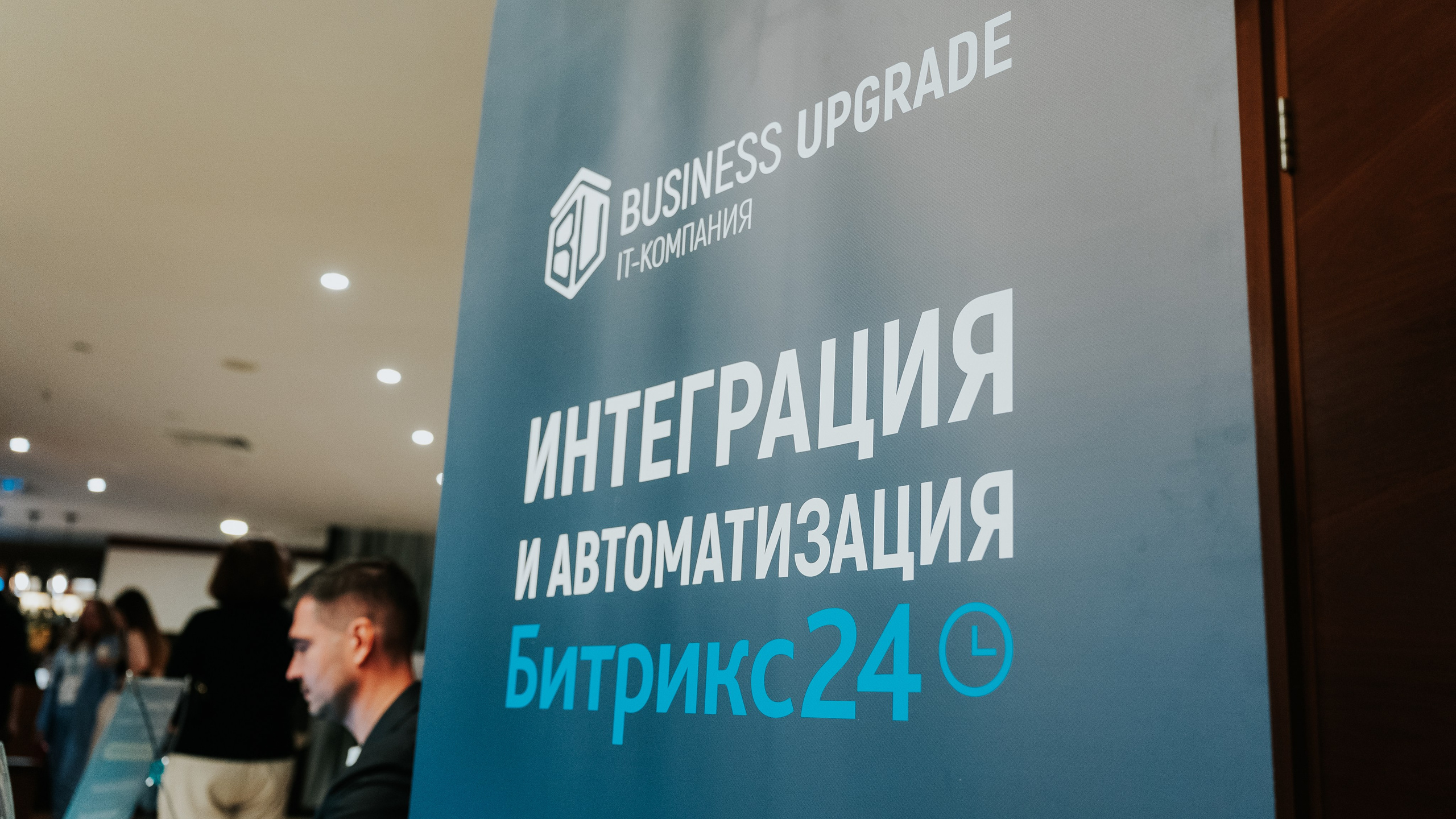 Бизнес-форум «Террирория 25». Репортажный фотограф Красноярск