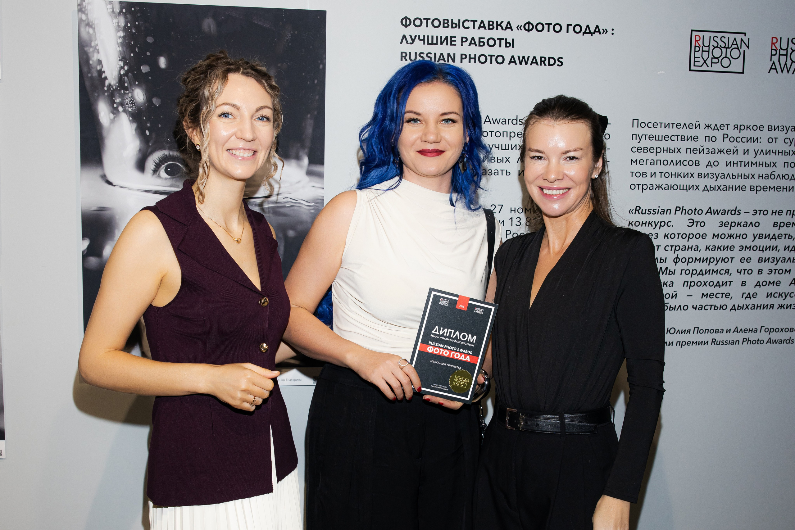 Фотовыставки. Фотограф Александра Тимофеева