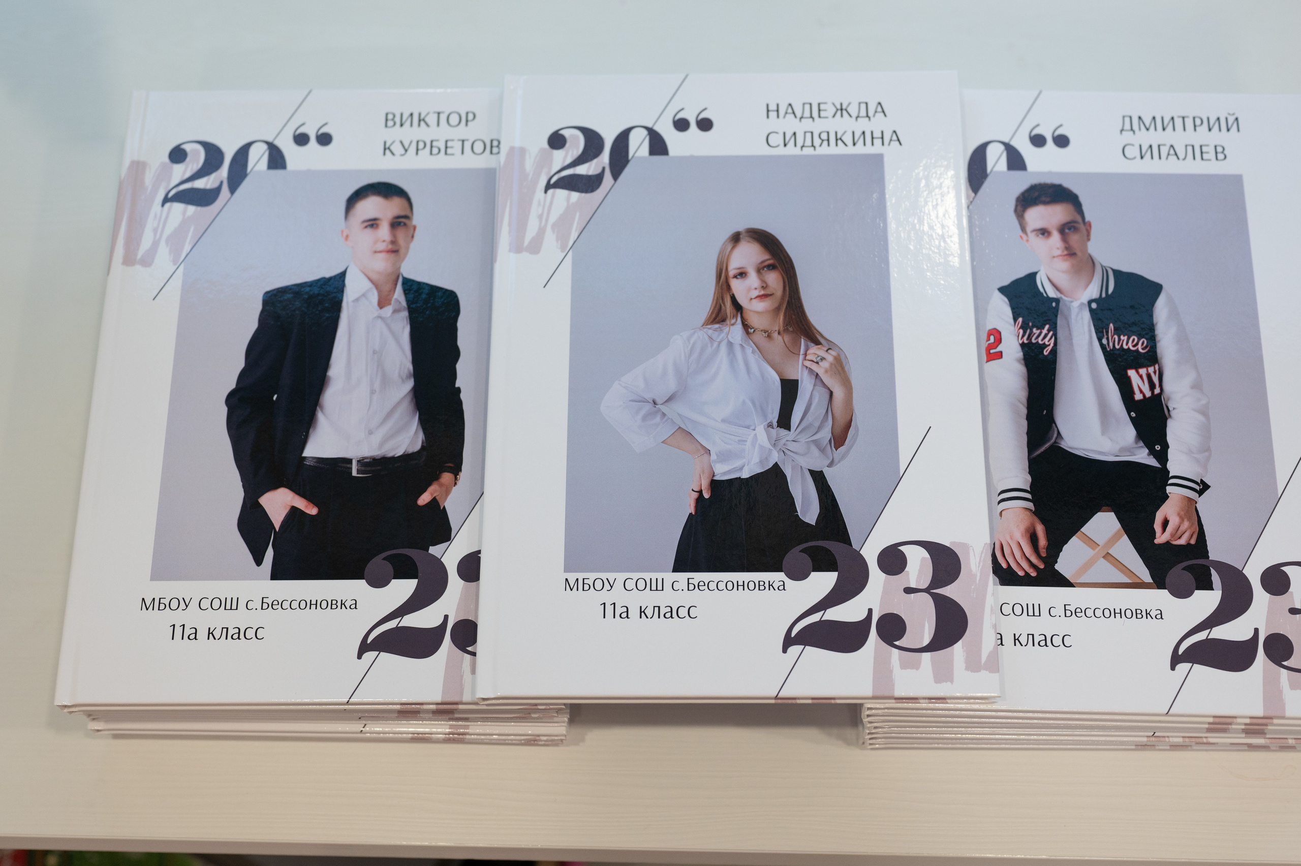 11 класс книги 21*30. Фотограф г. Пенза — Светлана Зойкина