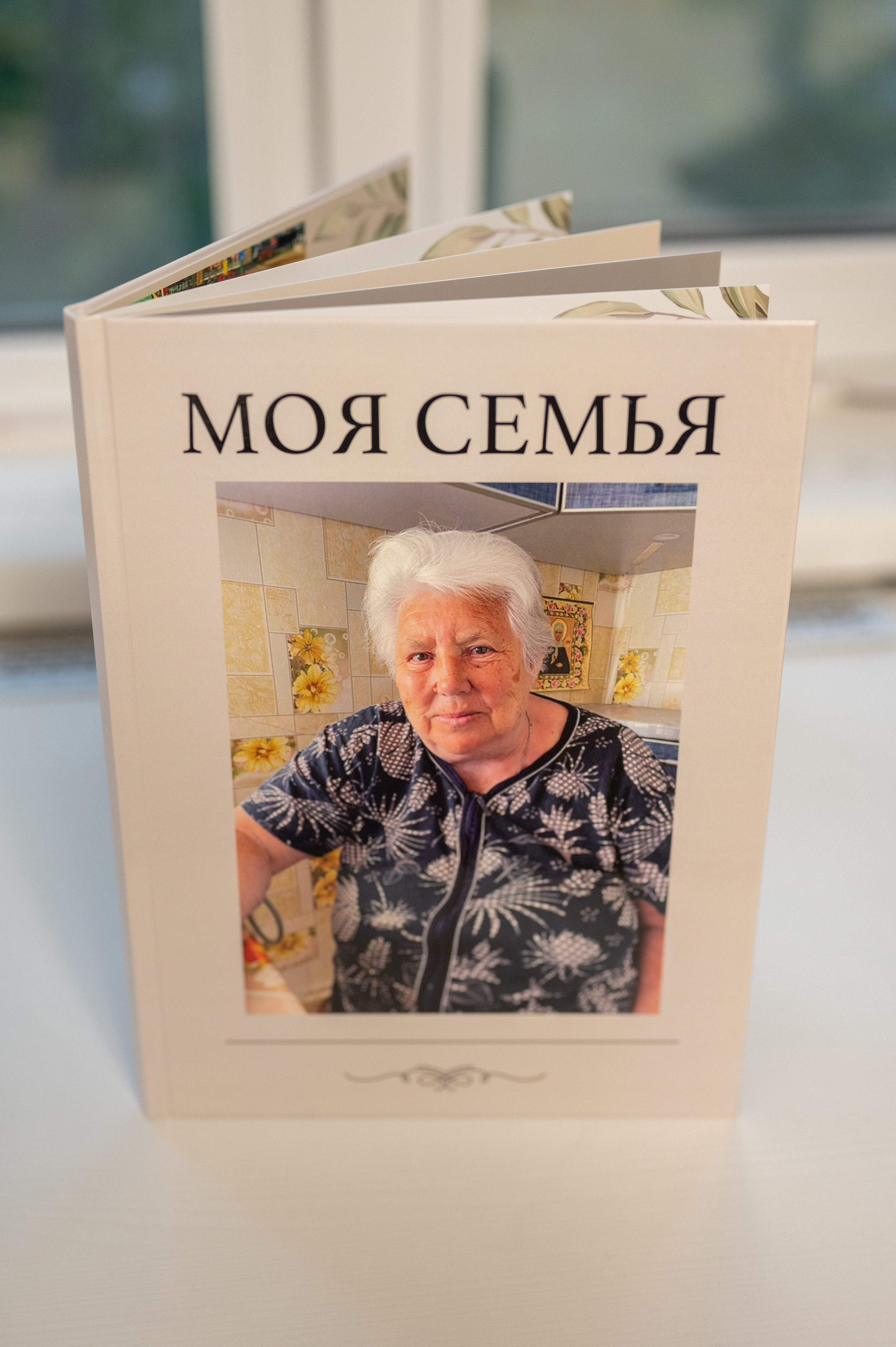 Моя семья 21*30. Фотограф г. Пенза — Светлана Зойкина