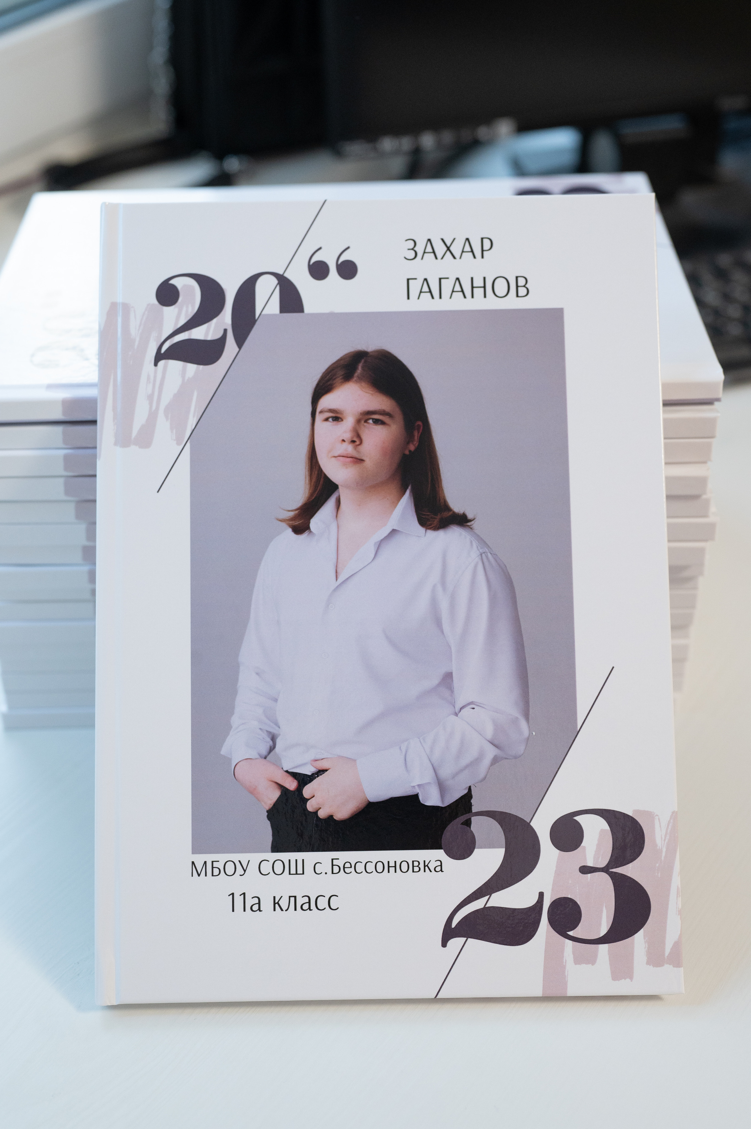 11 класс книги 21*30. Фотограф г. Пенза — Светлана Зойкина