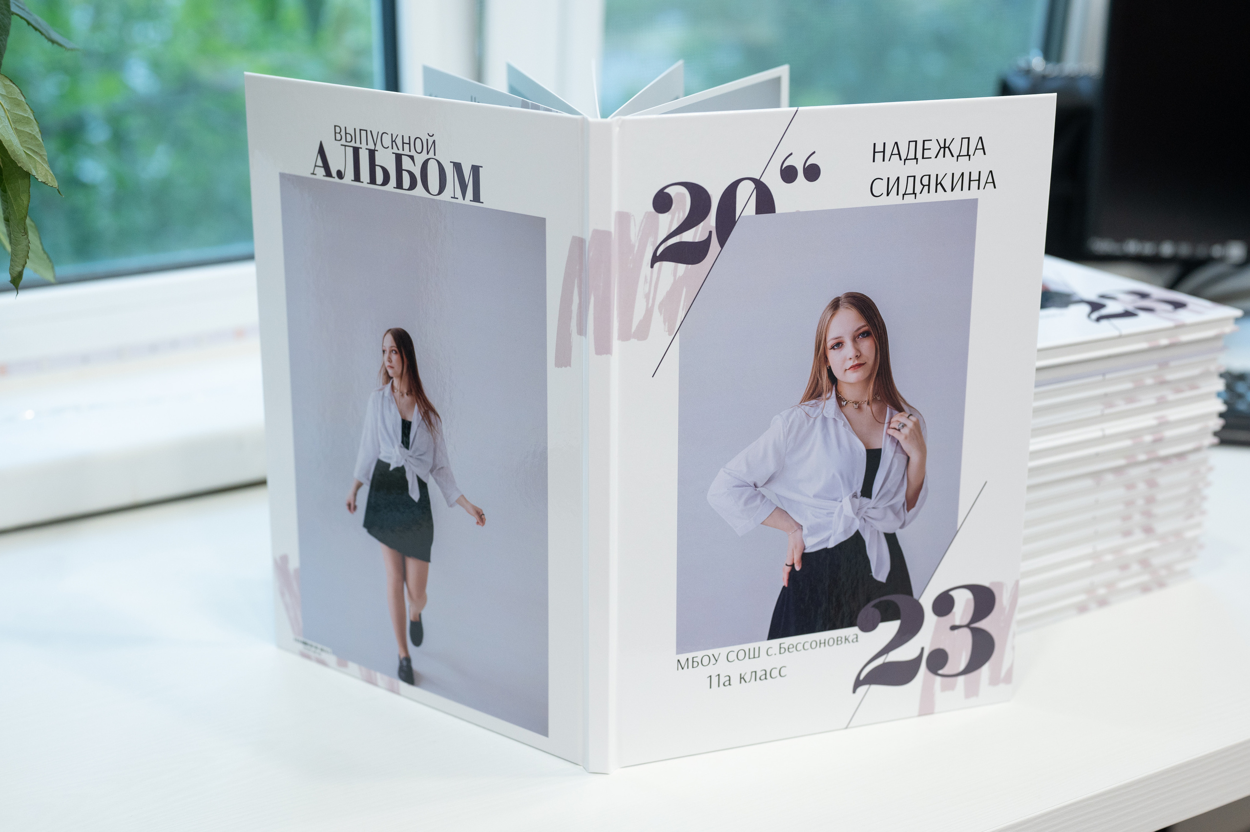 11 класс книги 21*30. Фотограф г. Пенза — Светлана Зойкина